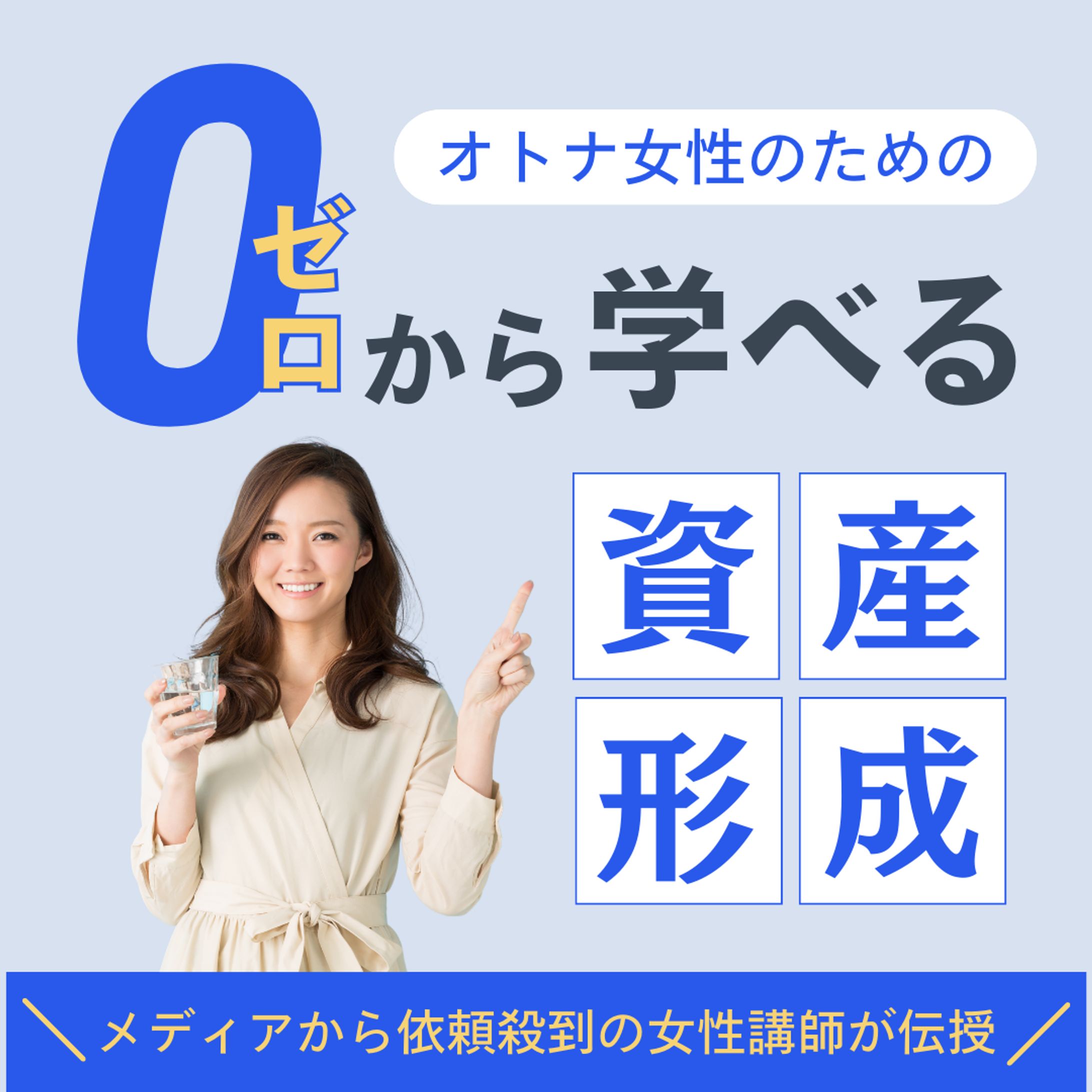 バナー-1