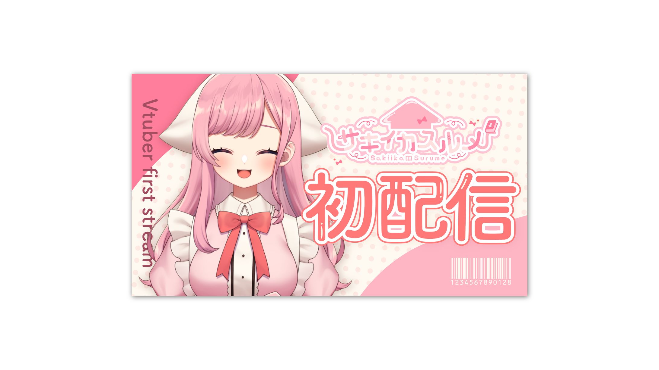 初配信サムネイル-1