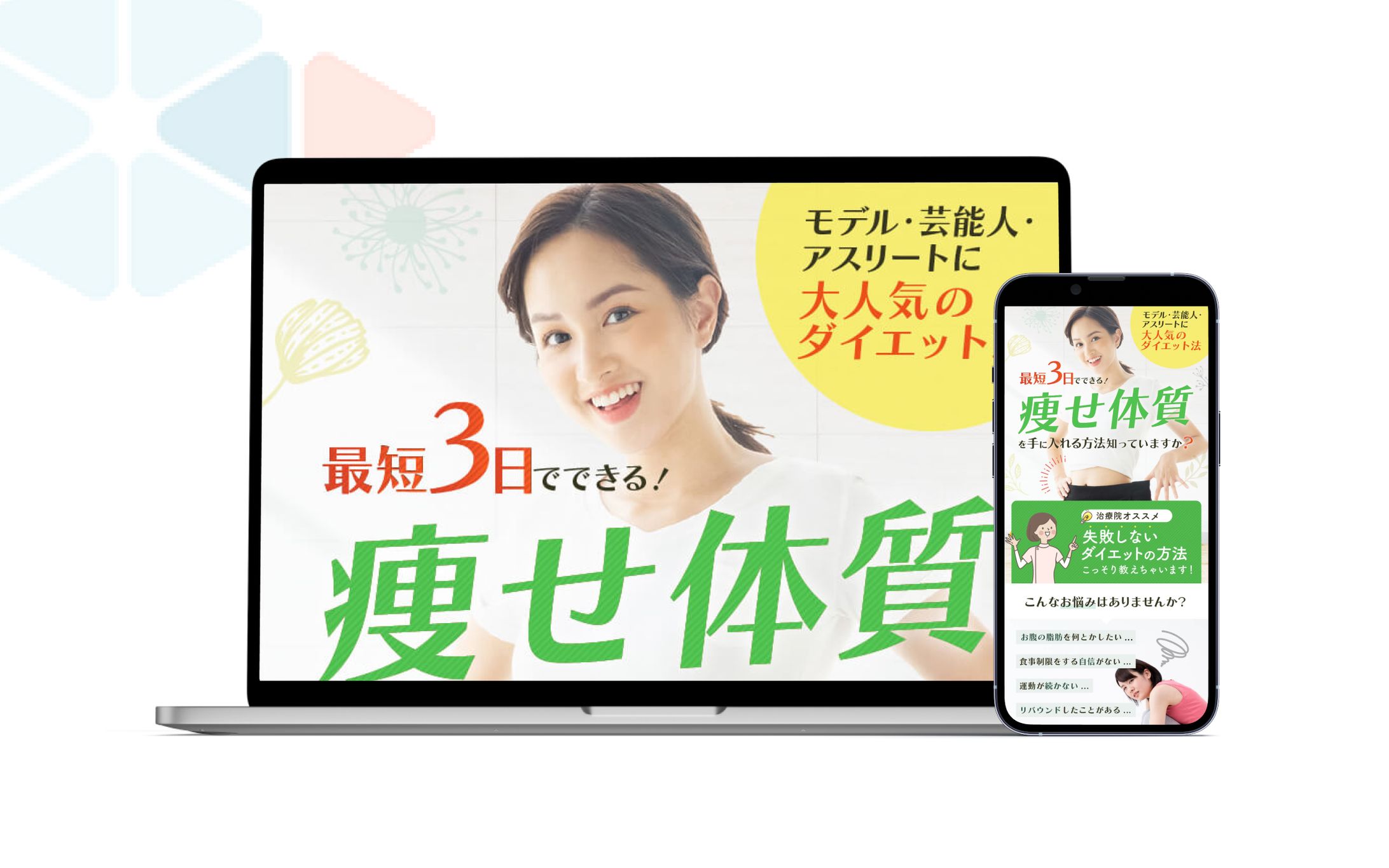 株式会社タッチコード様LINE用LP制作-1