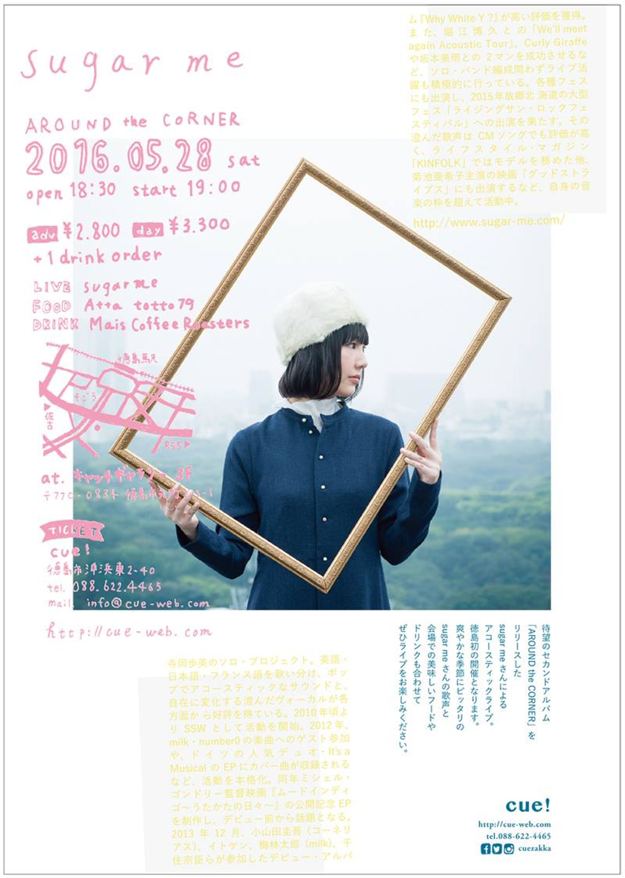 suger me 「around the corner」徳島公演-1
