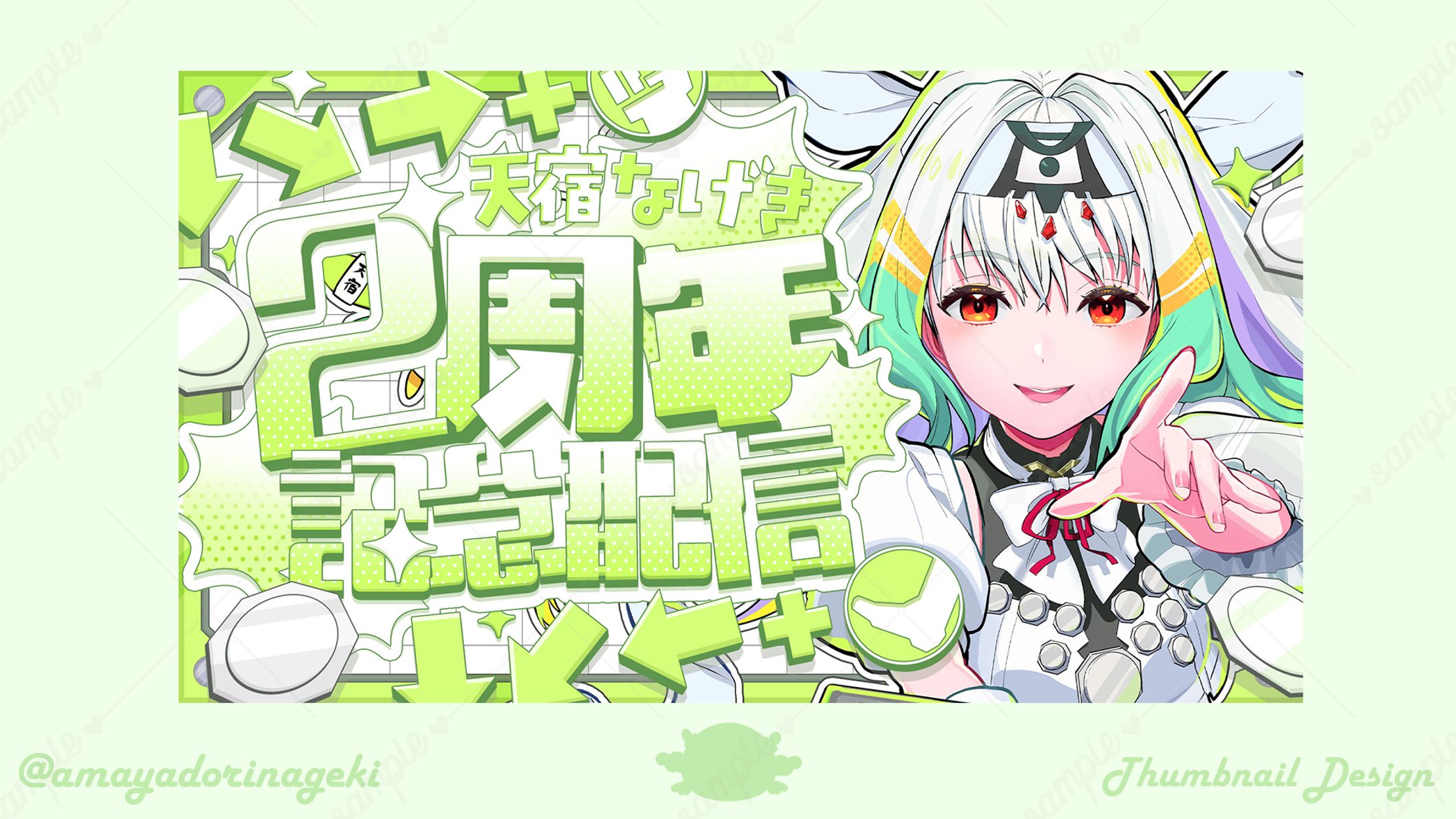 りーさるぷらん所属 天宿なげき様𝜗𝜚2周年記念配信サムネイル-1
