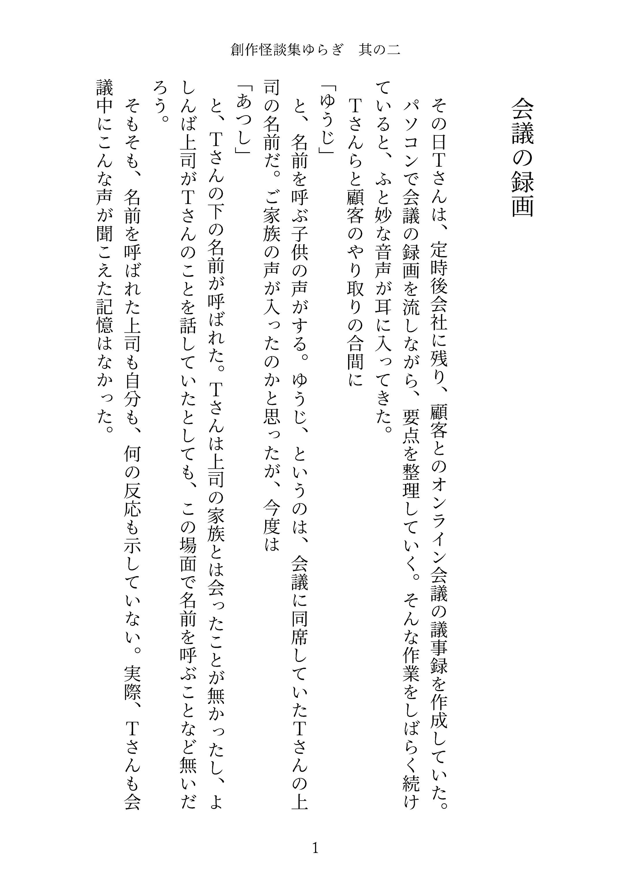 会議の録画-1