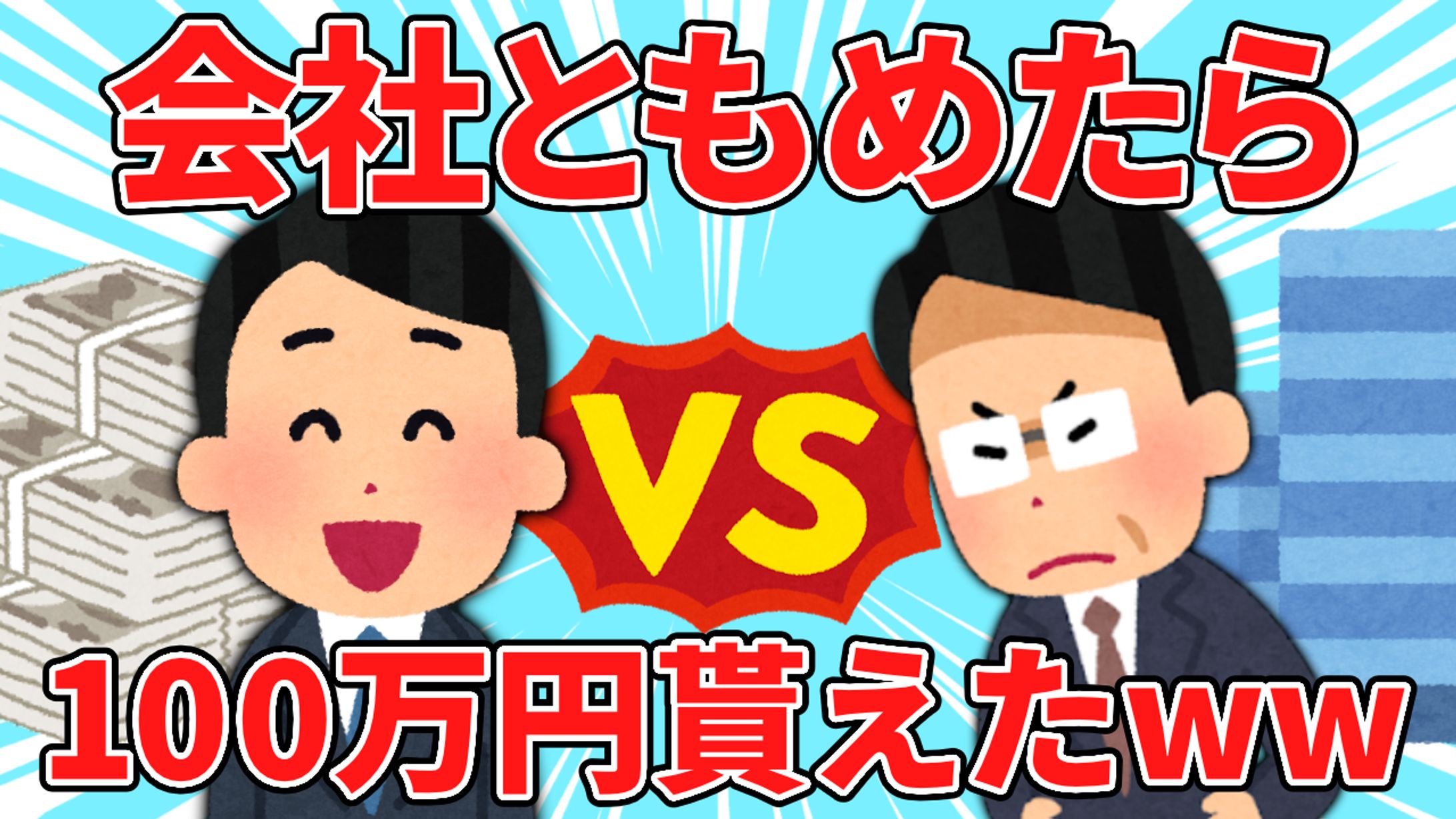 まとめ動画用サンプル1-1