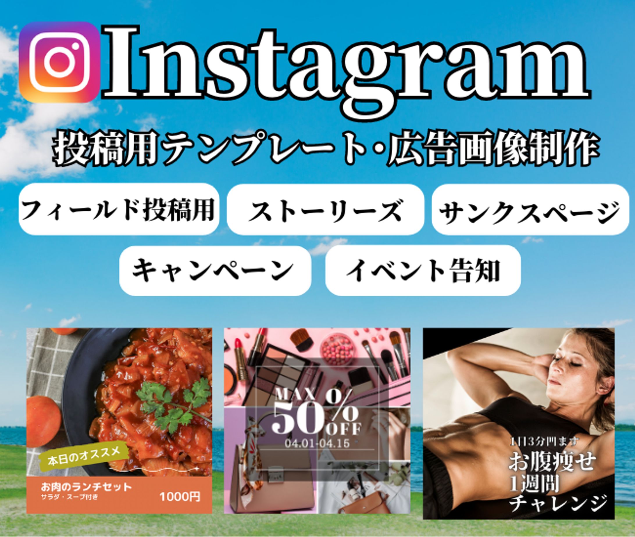 販促サムネイル②-1