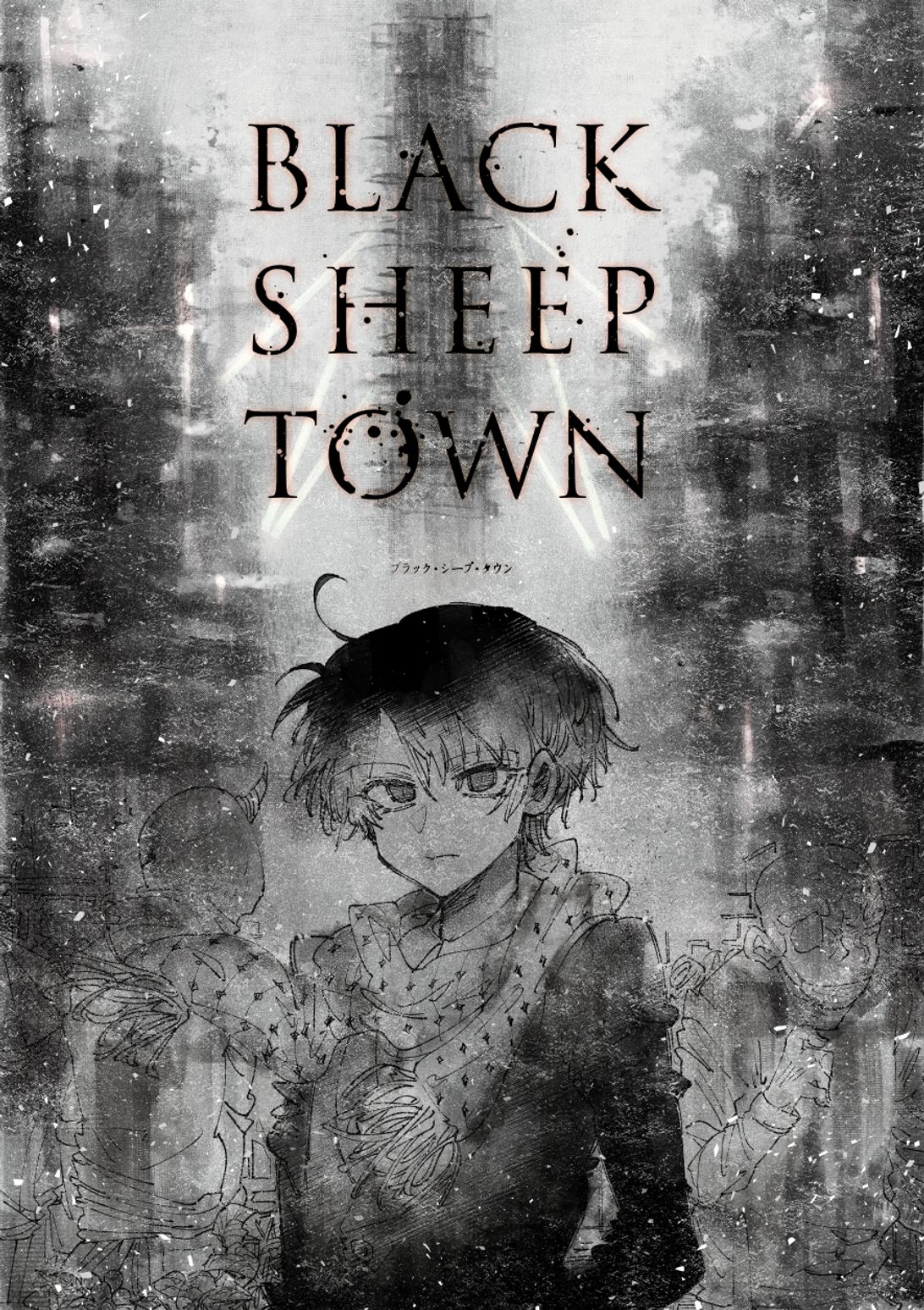 ビジュアルノベルゲーム「BLACK-SHEEP-TOWN」 ティザービジュアル