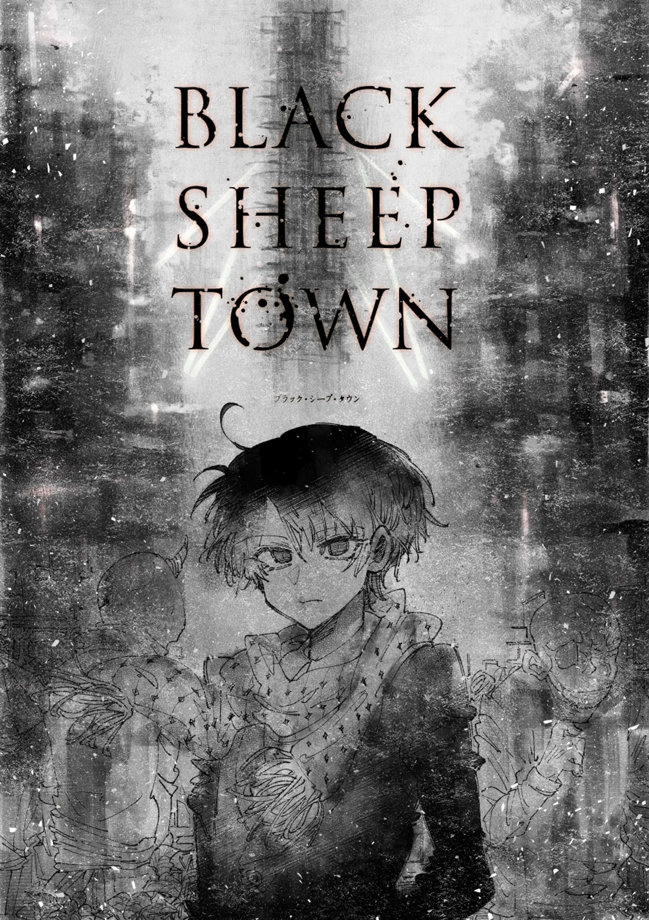 ビジュアルノベルゲーム「BLACK-SHEEP-TOWN」　ティザービジュアル-1
