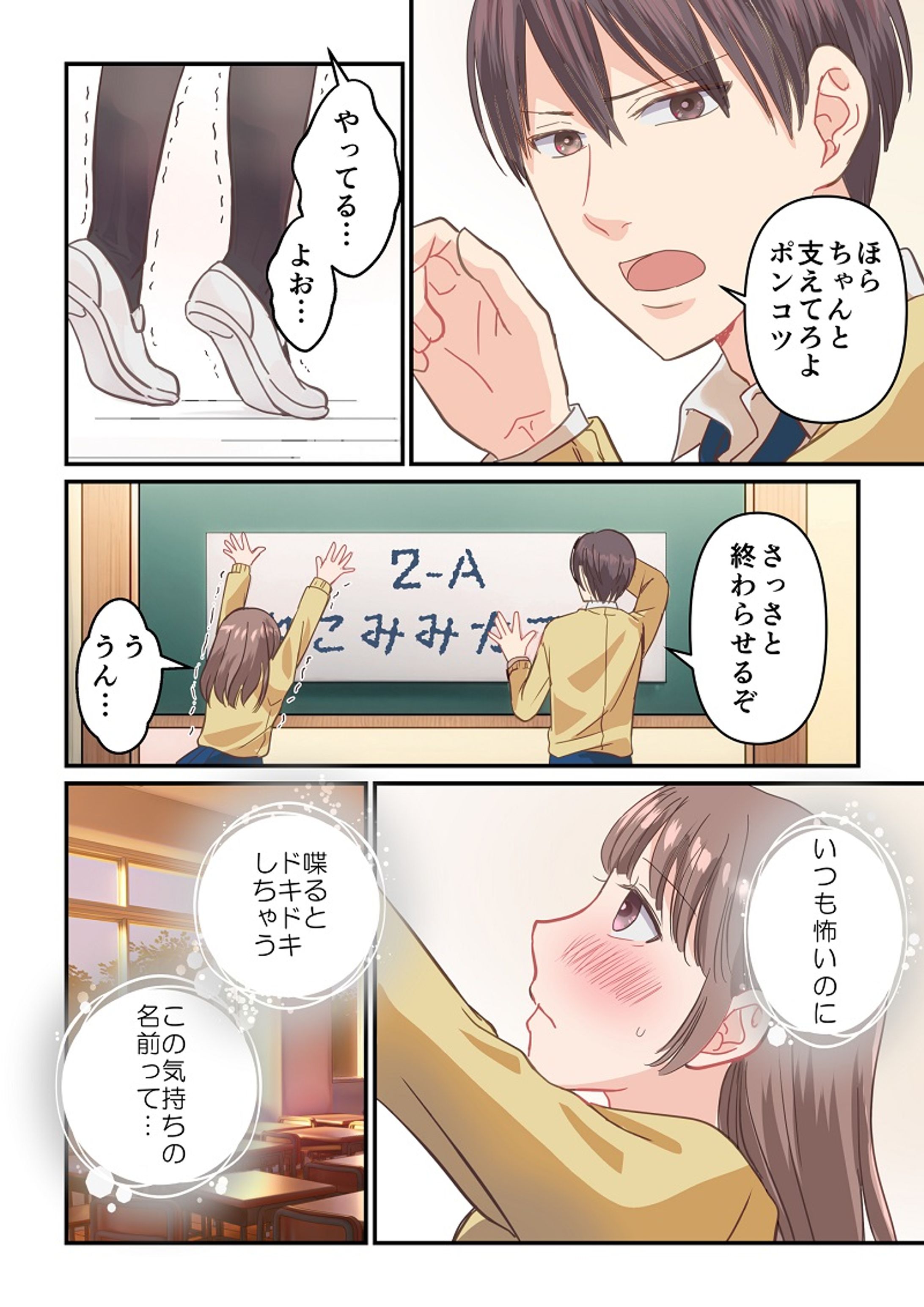 少女漫画コンペ　文化祭準備-1