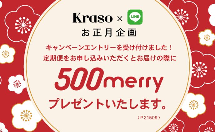 【webバナー】キャンペーン告知