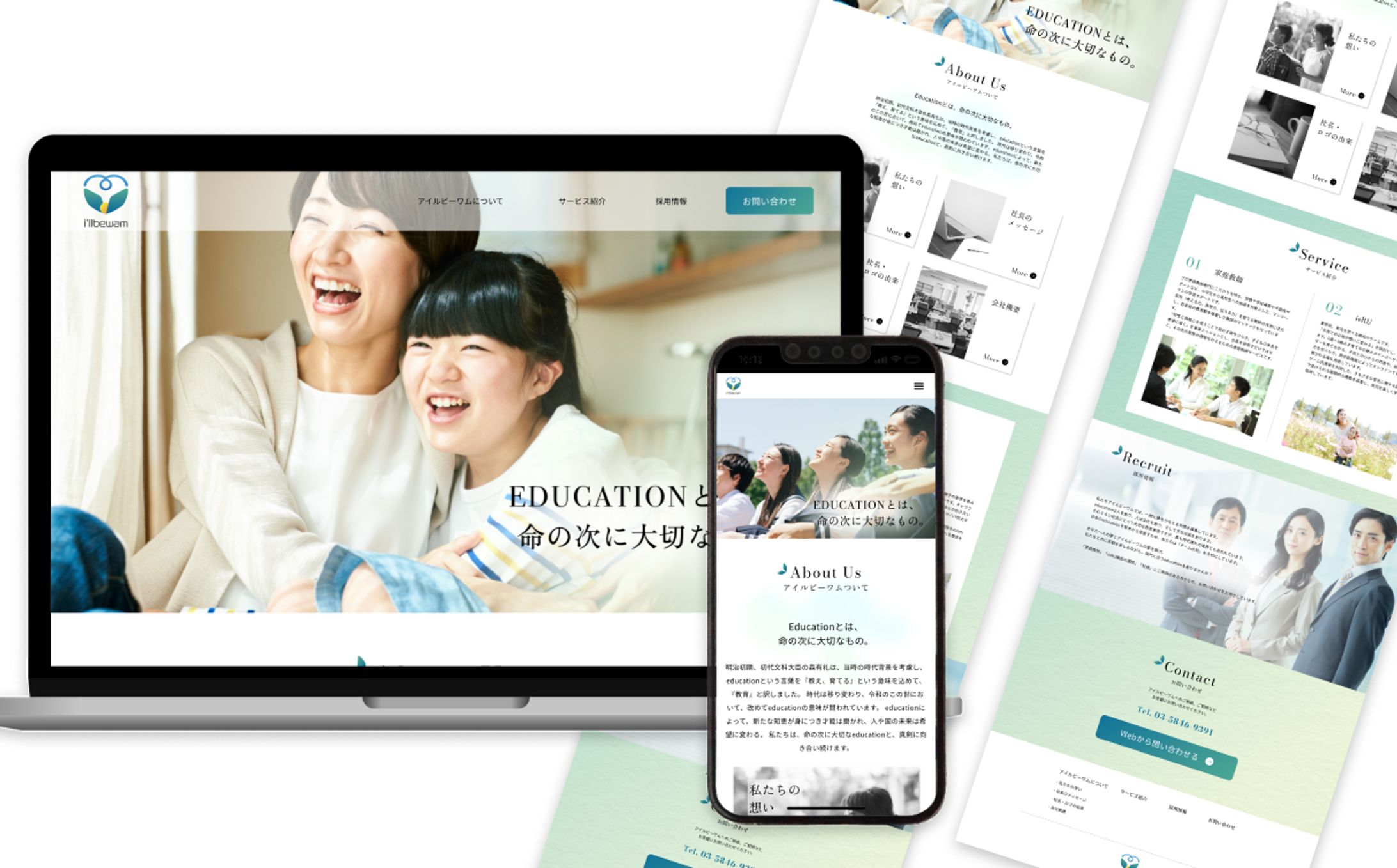 教育事業会社 コーポレートサイト-1