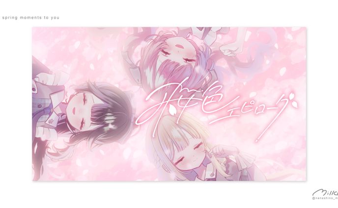 ひとときの春を君に ティザーサムネイル