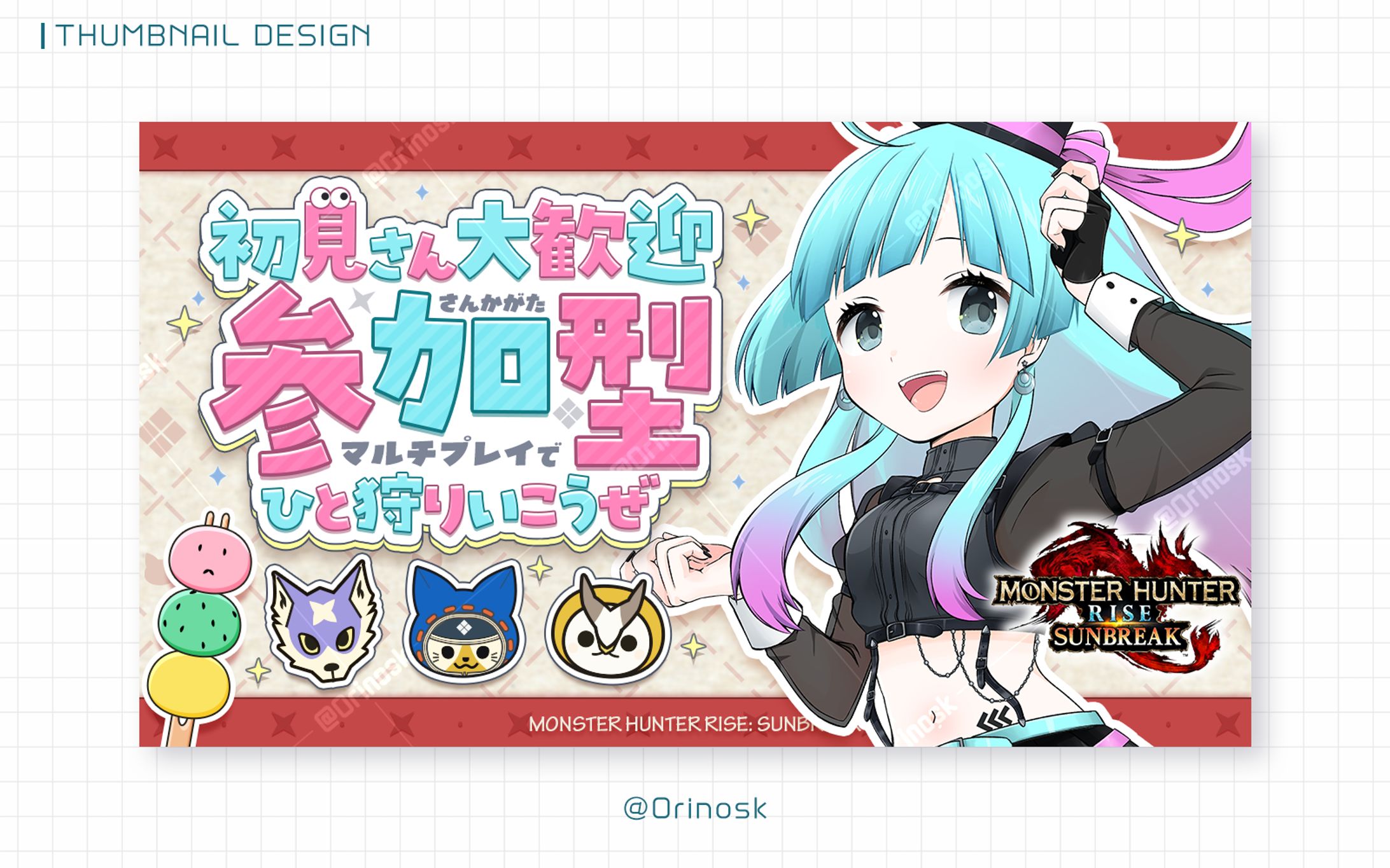 THUMBNAIL_コードネームとっきー様-1