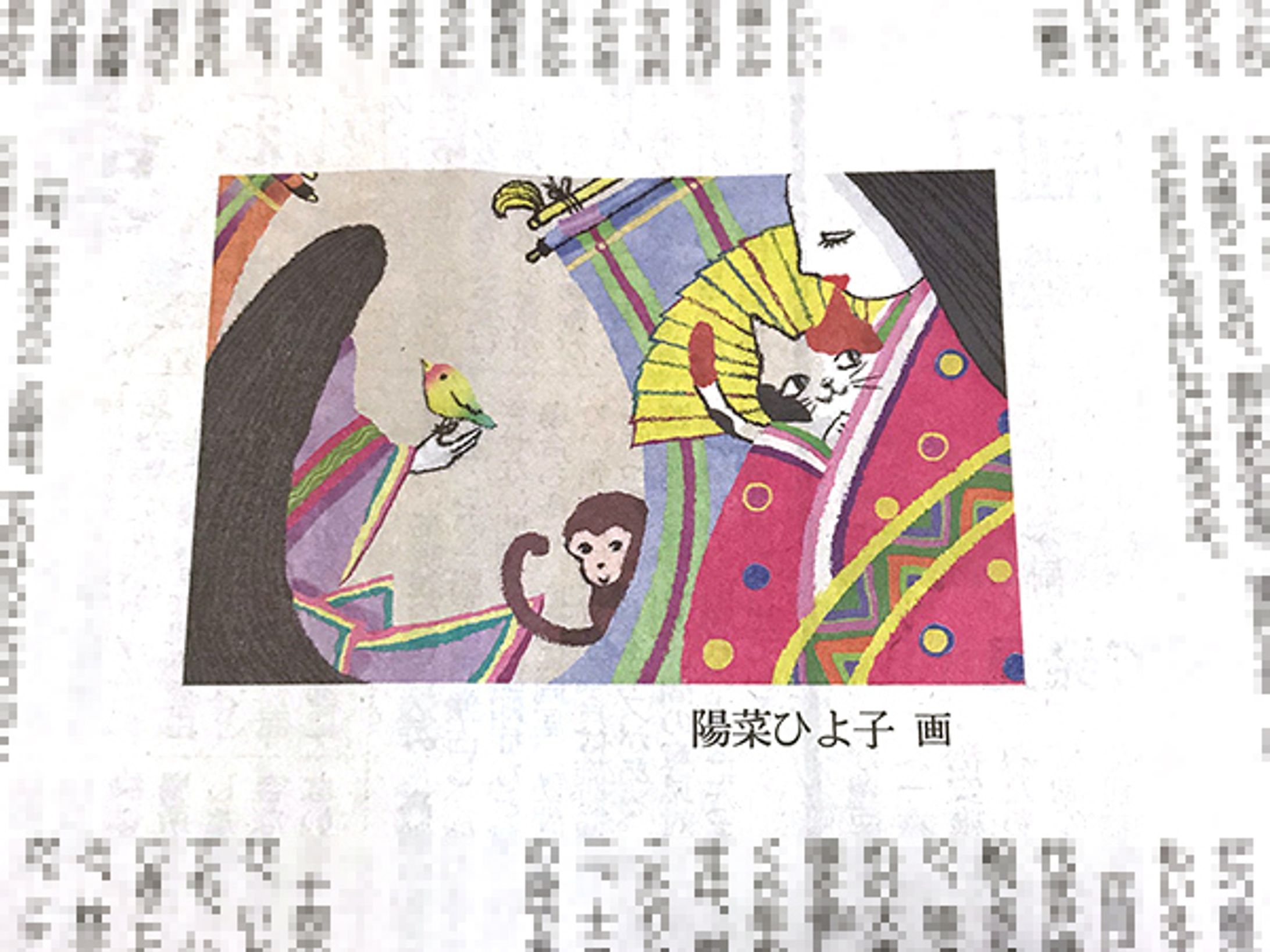 2019年12月：東京新聞・中日新聞文化面『掌編小説』 挿絵（中日新聞社）-1