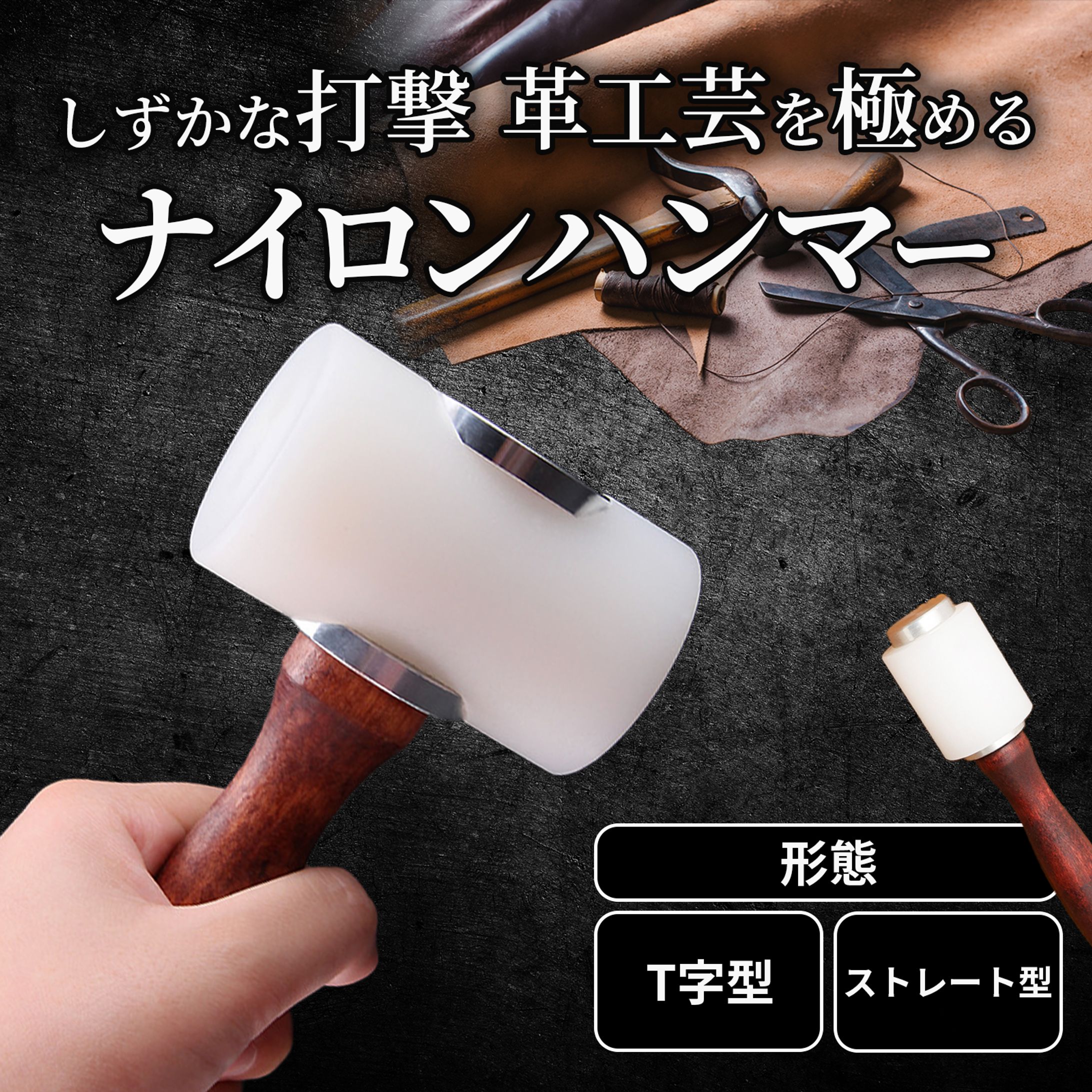 商品画像_ナイロンハンマー-1