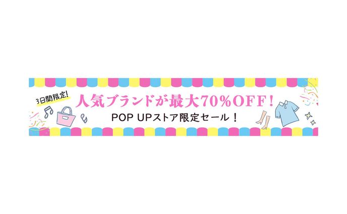 課題ポップアップストアバナー　