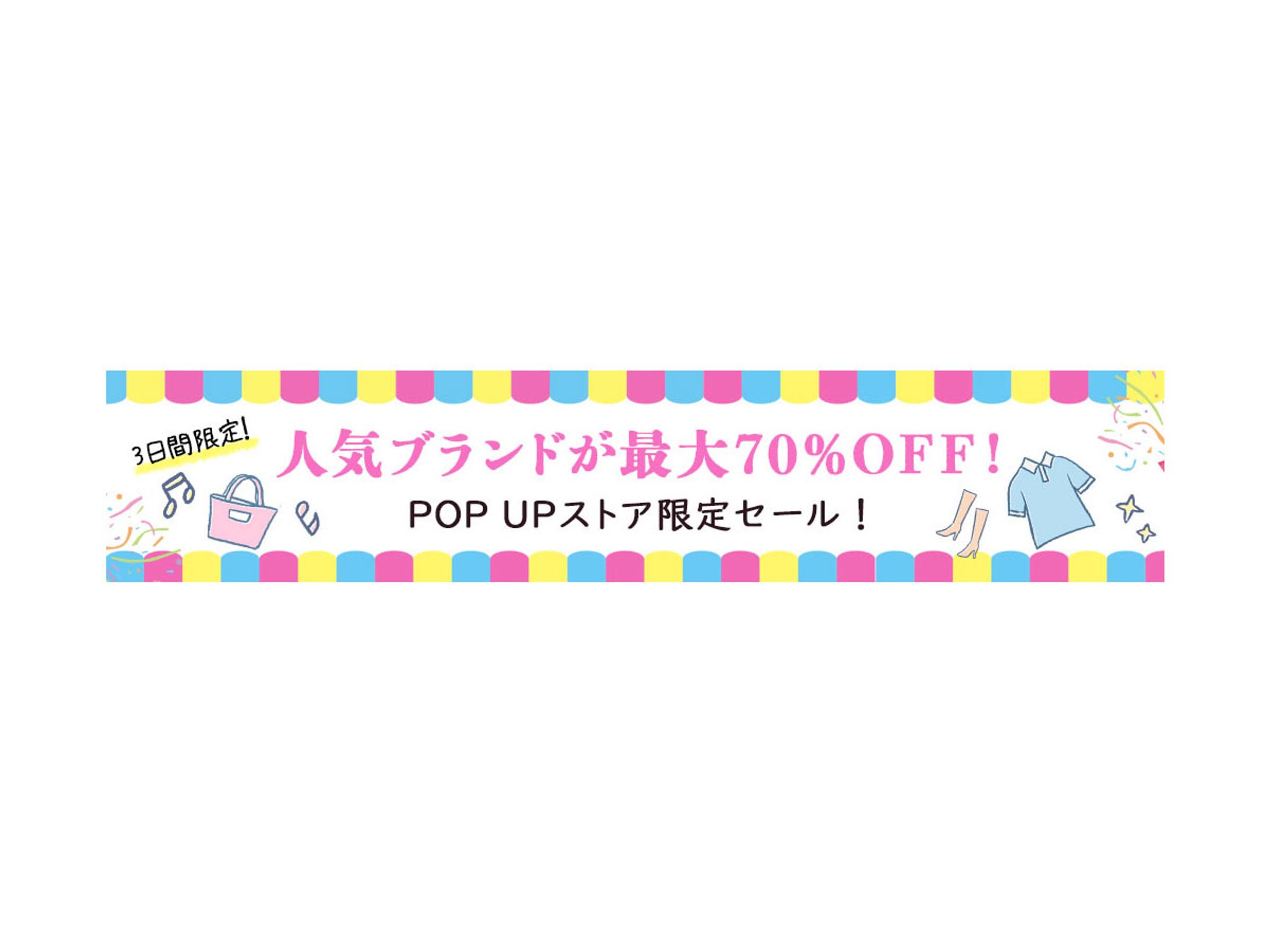 課題ポップアップストアバナー　-1