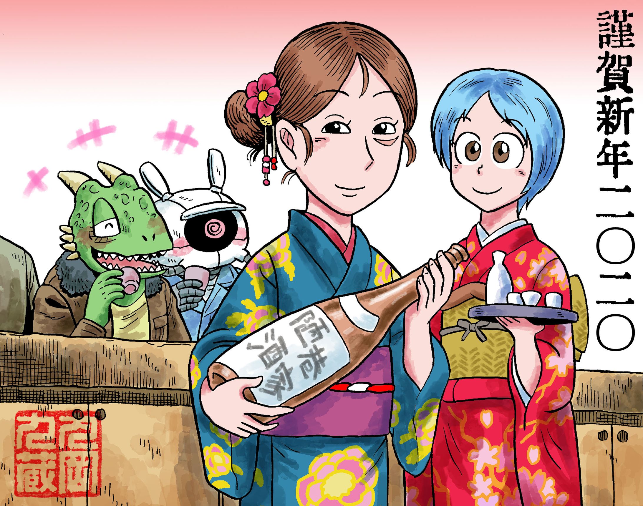 お年賀2020-1