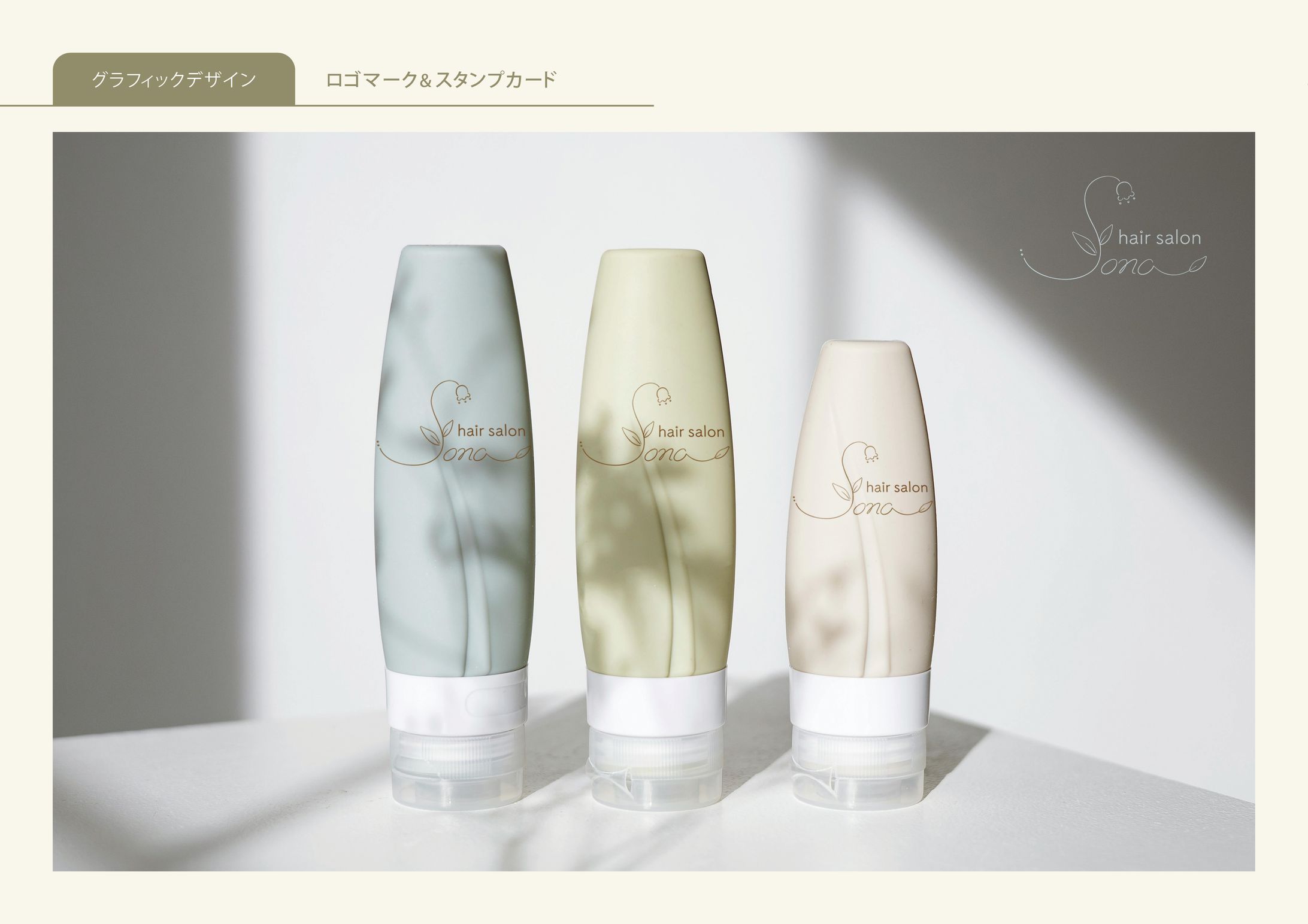ロゴマーク＆スタンプカード-1