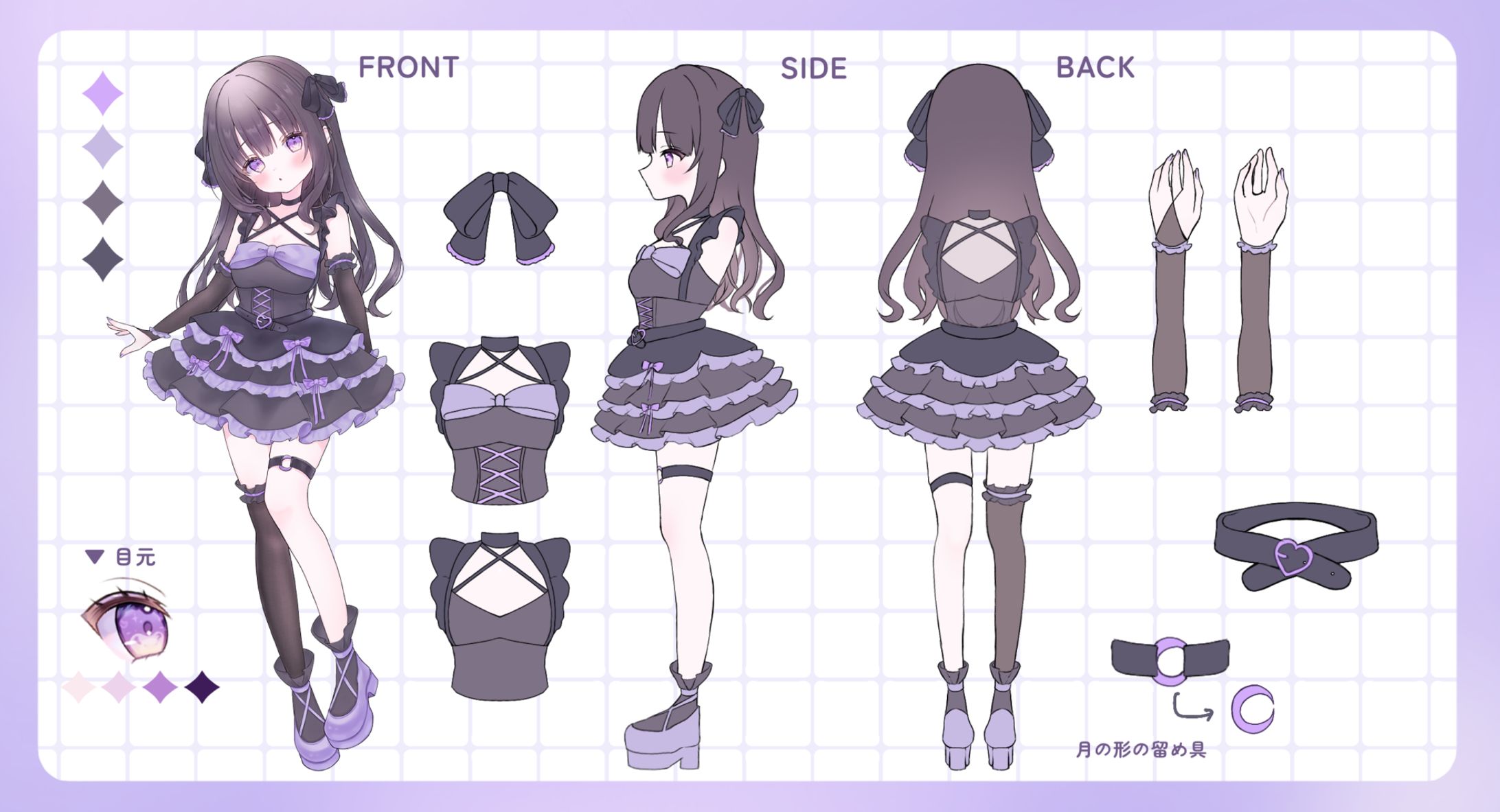 【キャラクターデザイン三面図】2025年8月 🌑🪼様-1