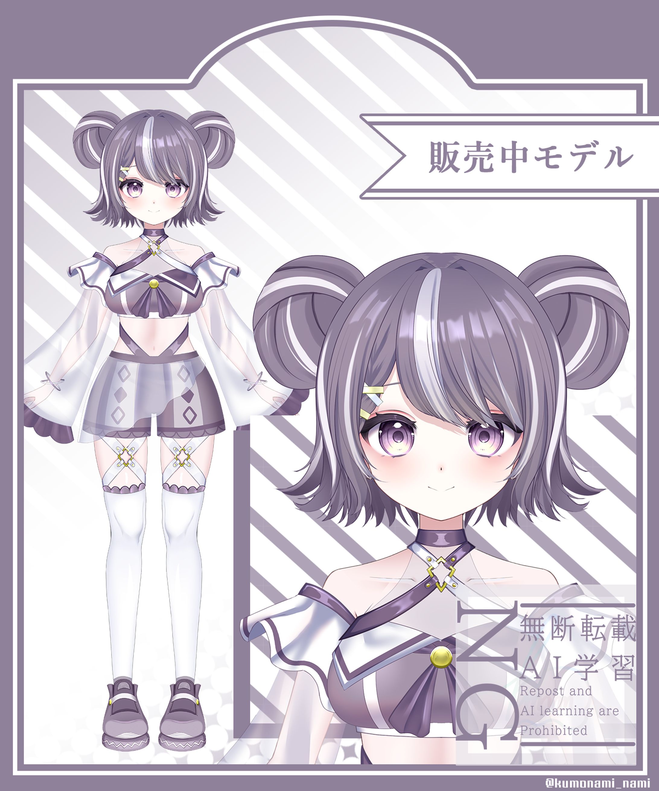 【パーツ分けイラスト】-1