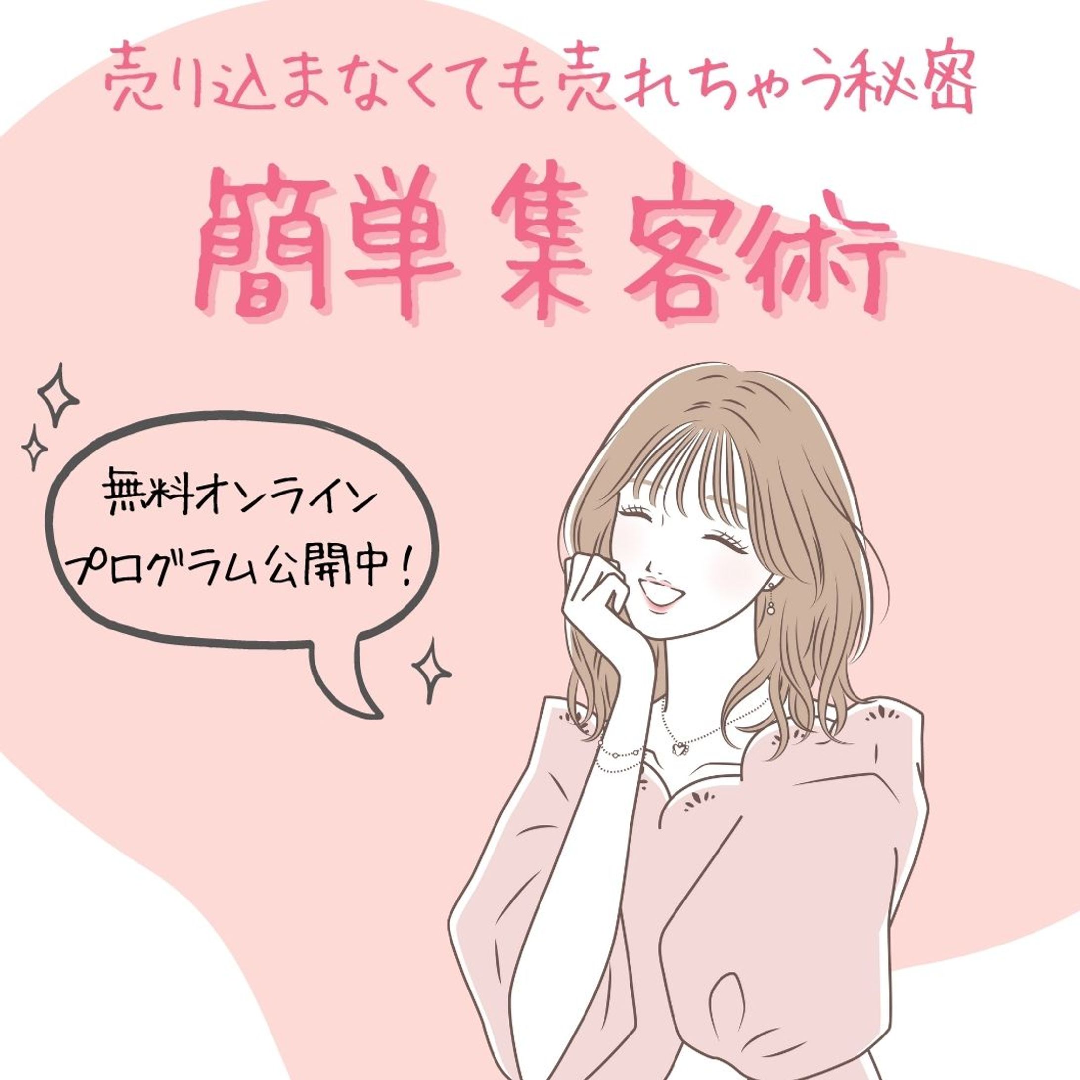 集客バナー-1