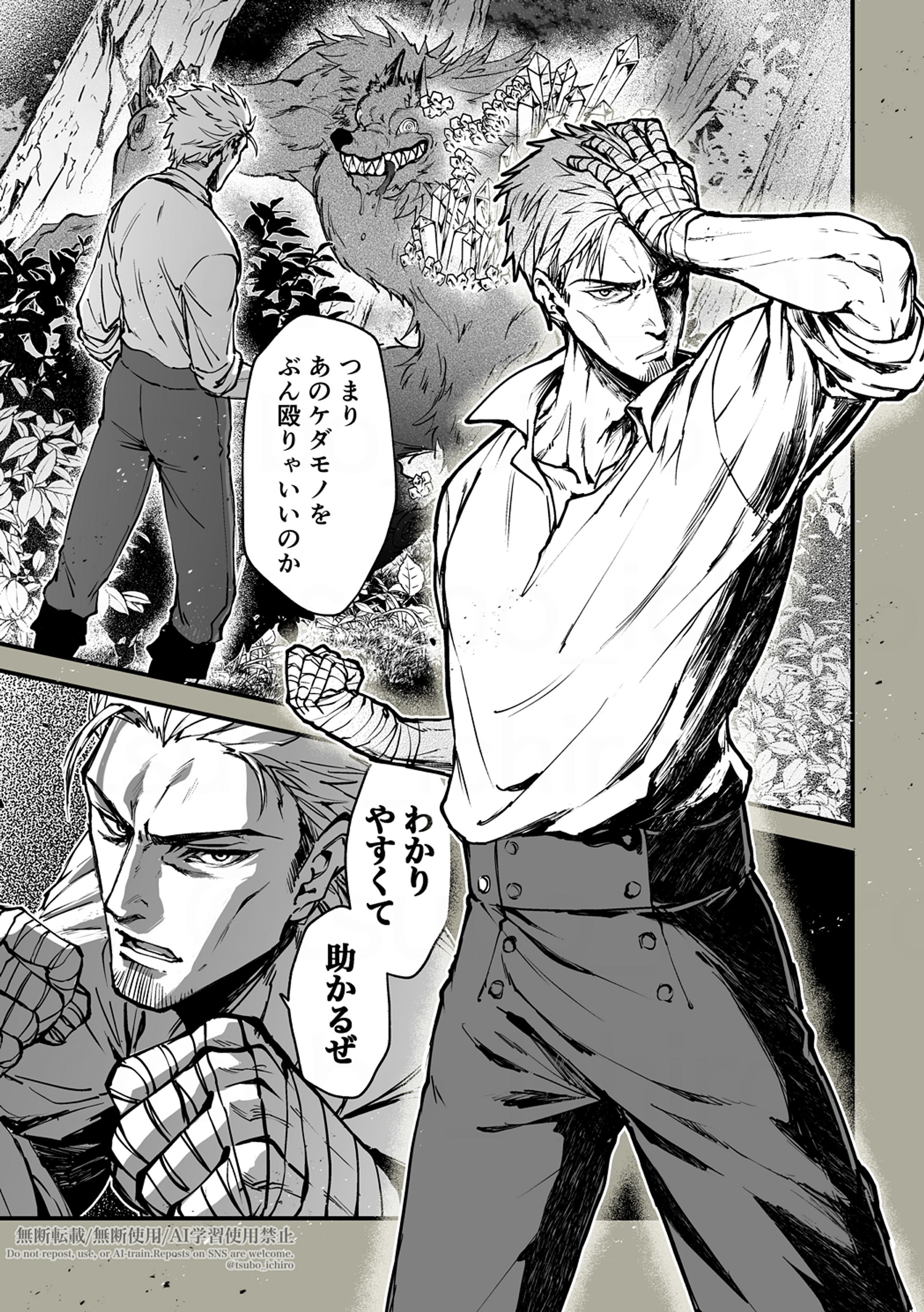 ボクシング選手の異世界でのバトルアクション漫画-1