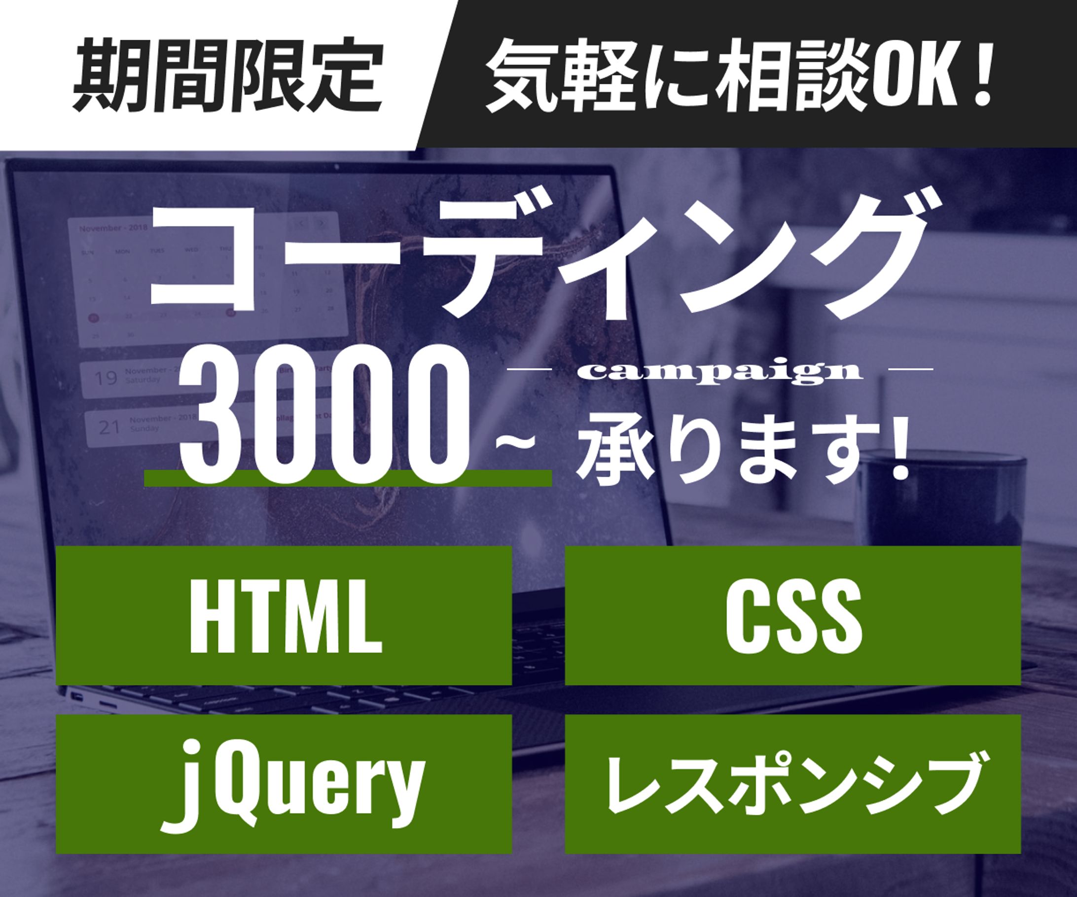 【実案件】コーダーさんココナラサムネイル-1