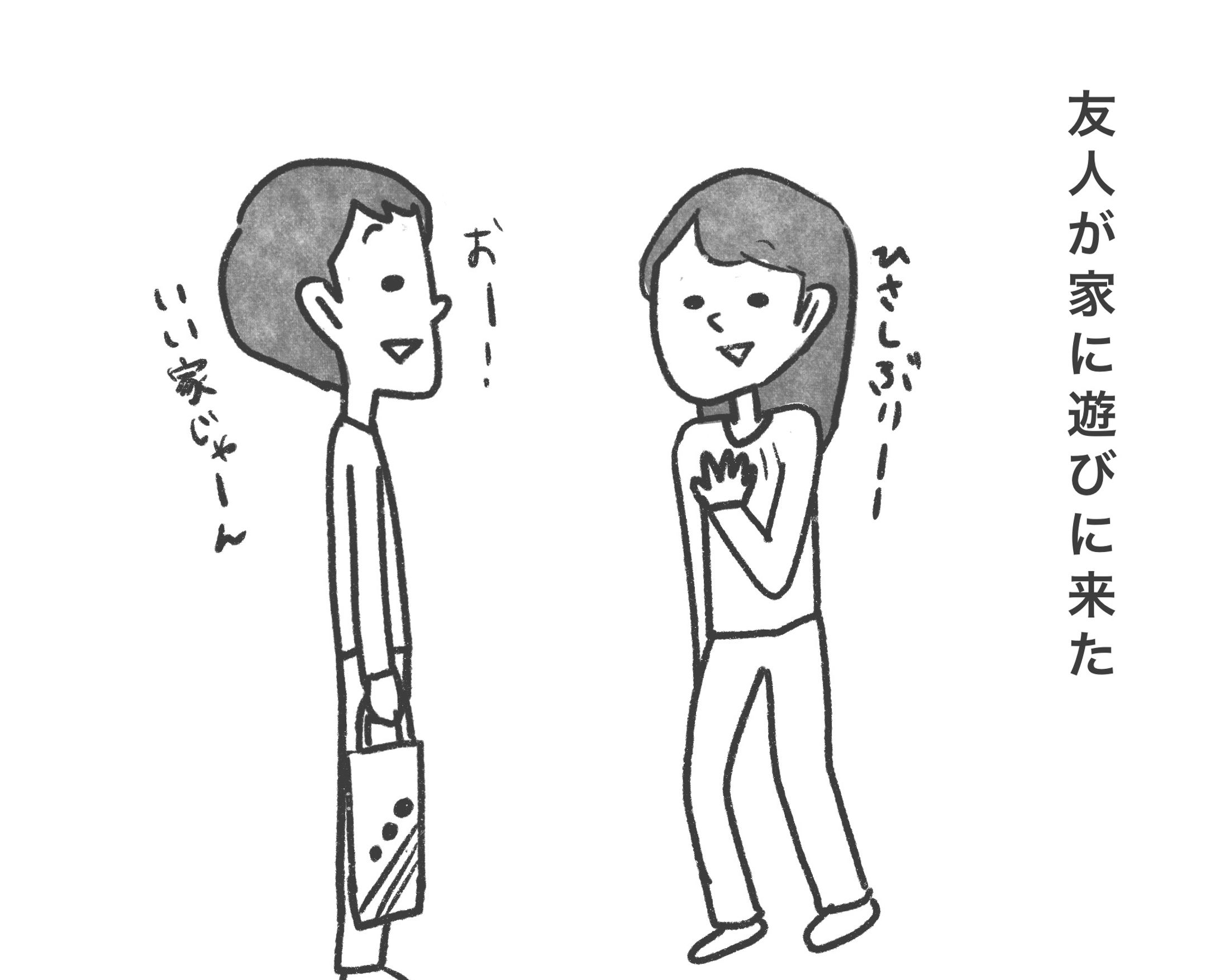 料理で旅をする-1