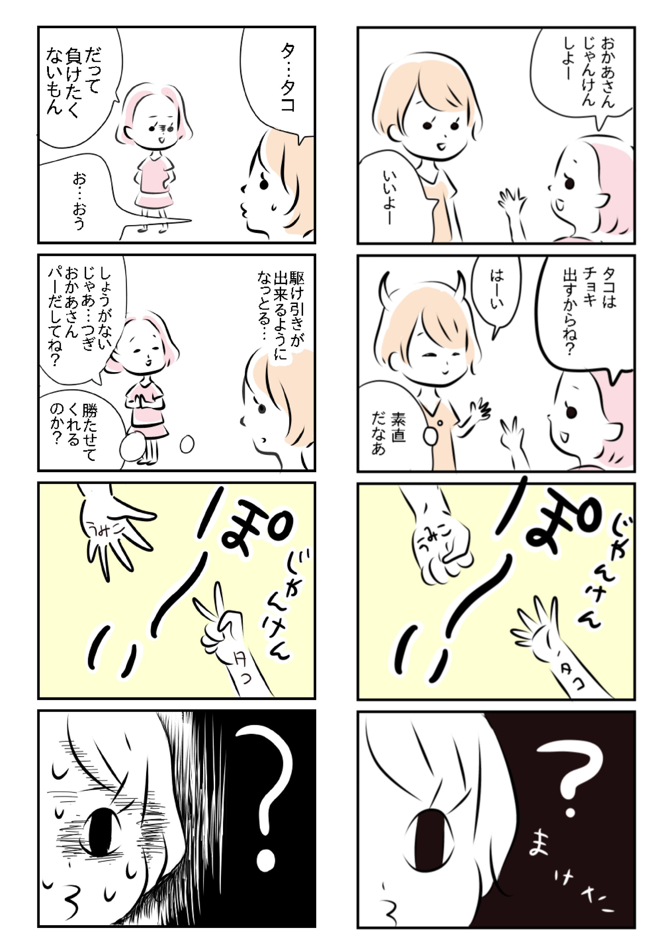 育児漫画-1