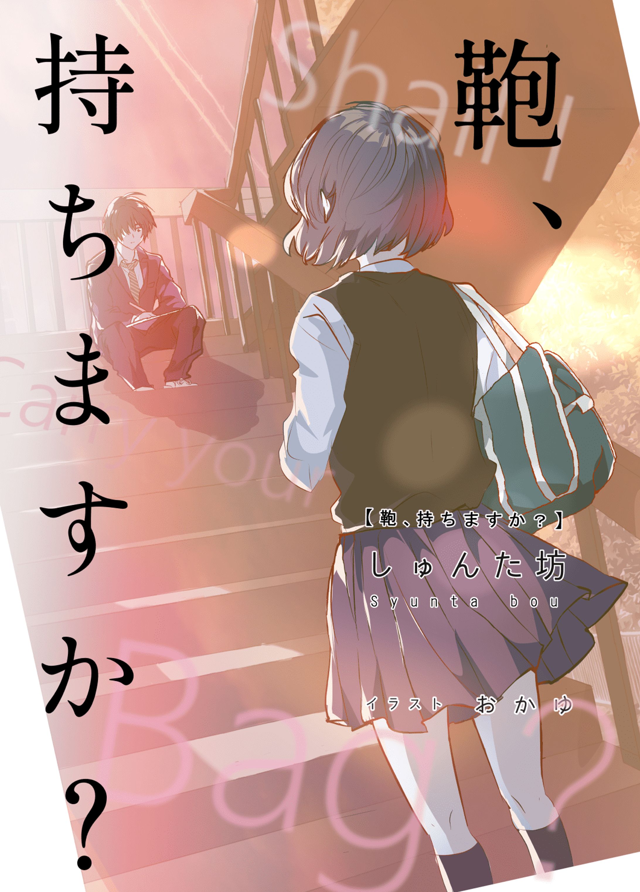 一次創作（小説）の一部コミカライズ（キャラデザ含む）-1