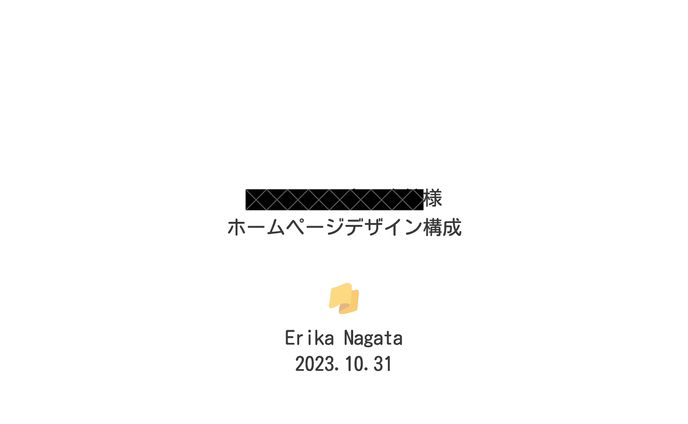 構成、デザイン