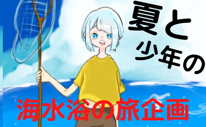 YouTube サムネイル６／ネット動画クリエイター学科