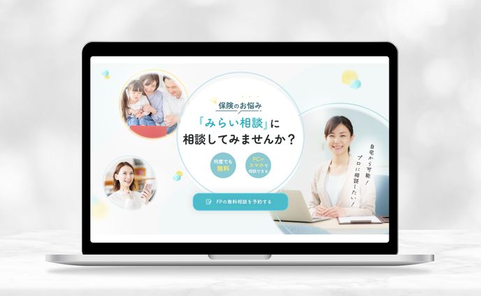 保険相談_LP_FV