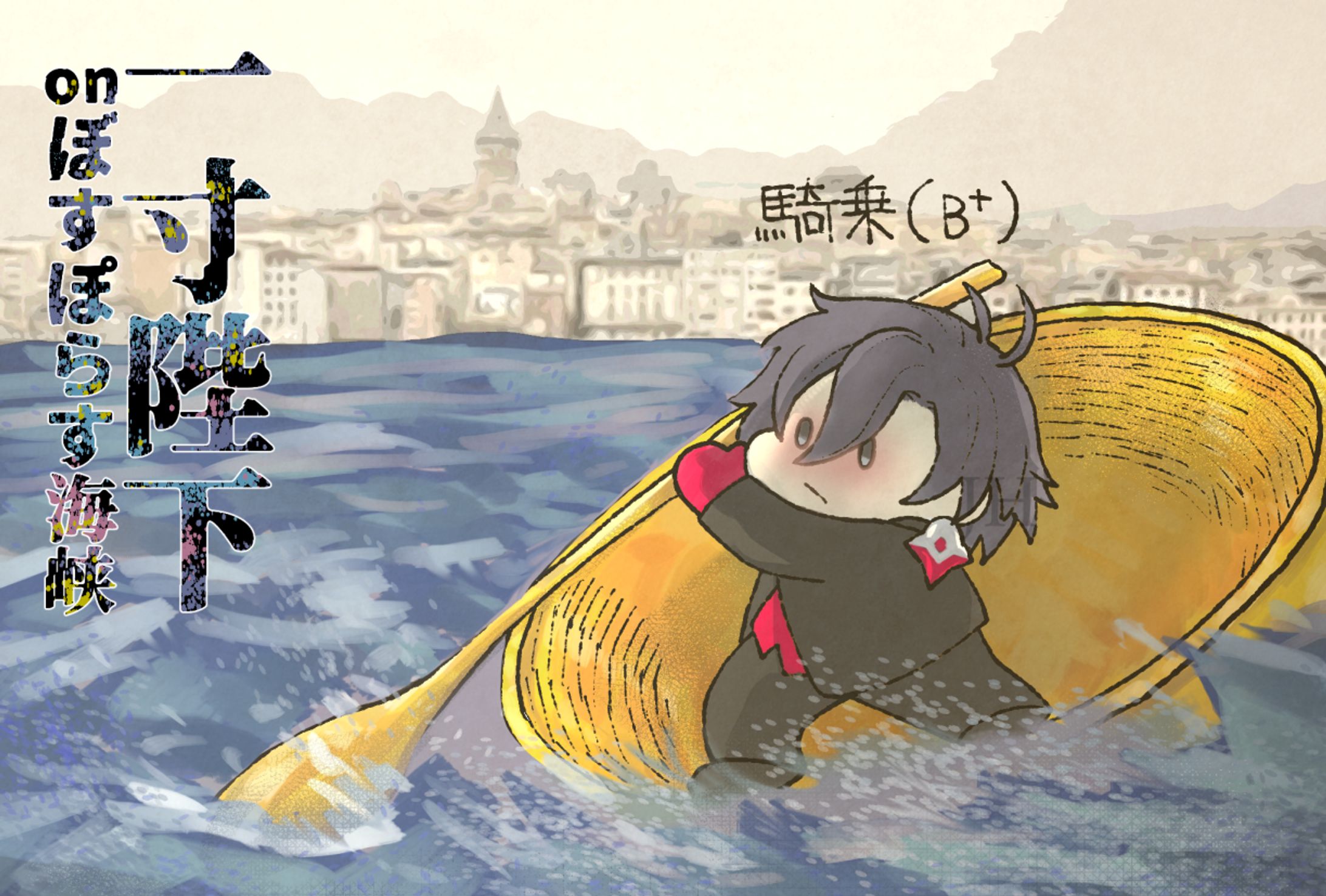 二次創作（SD化カラー）-1