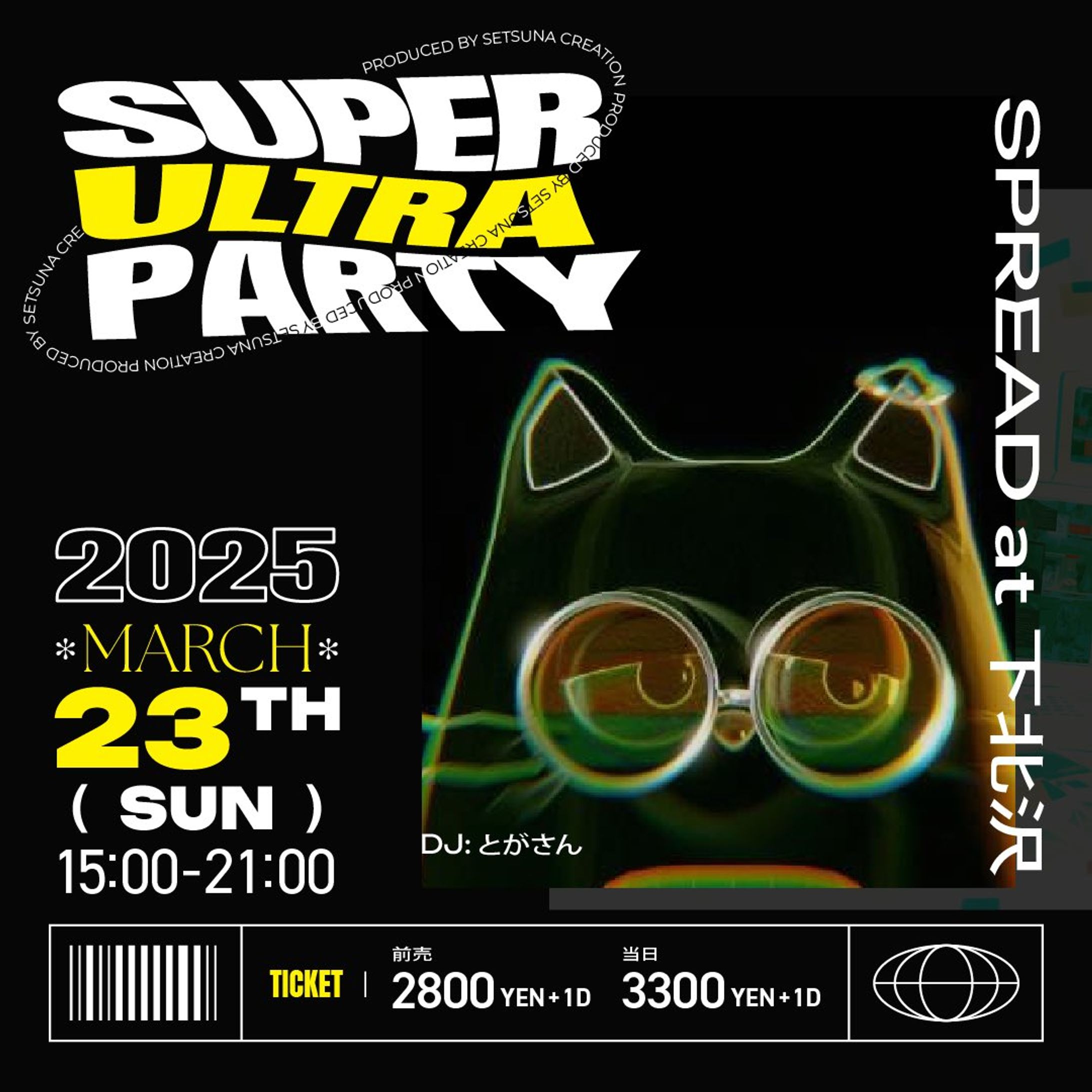 【DJ】すーぱーうるとらぱーてぃーvol.3 SPREAD at 下北沢-1