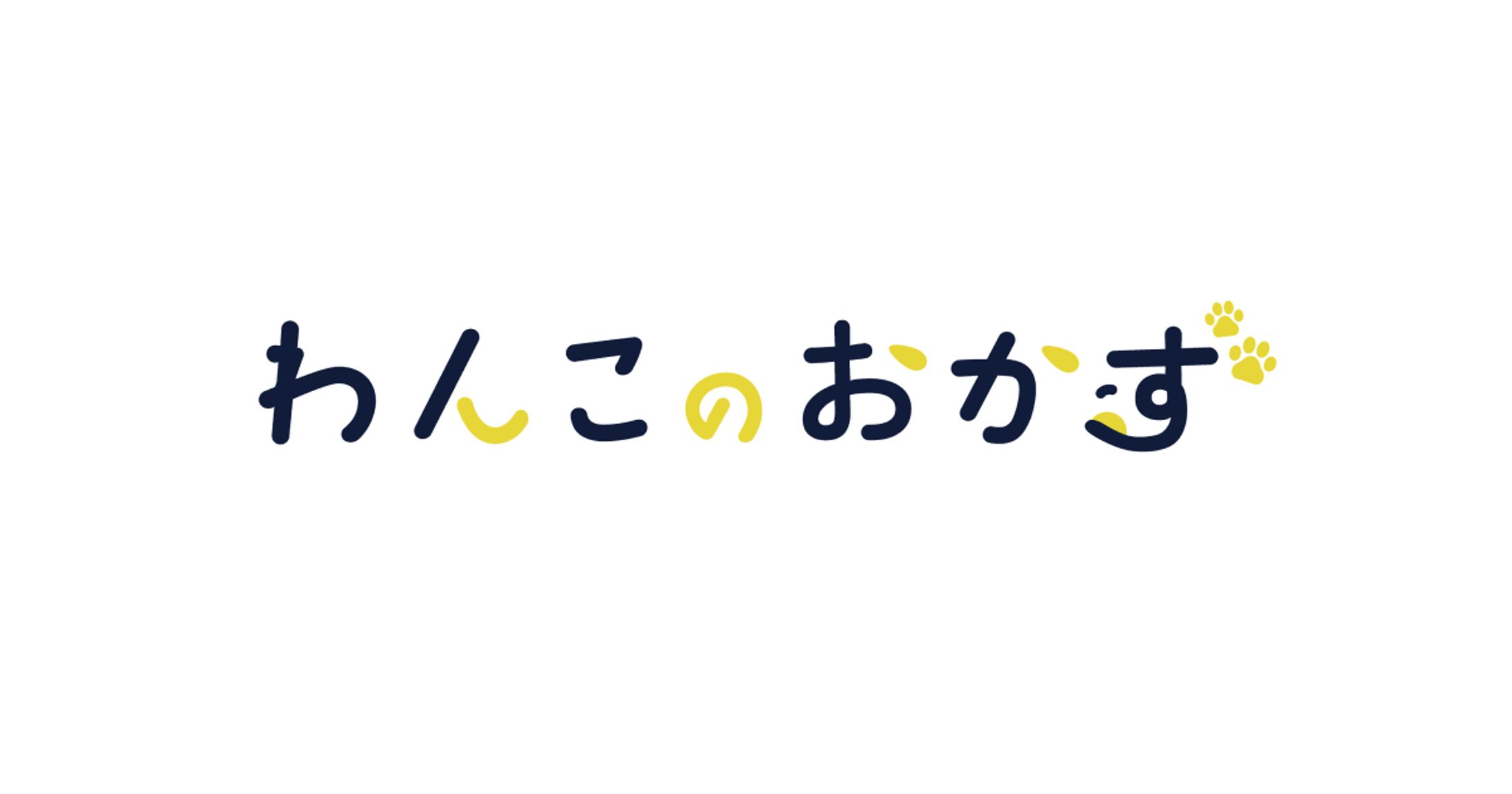 わんこのおかず 作字-1