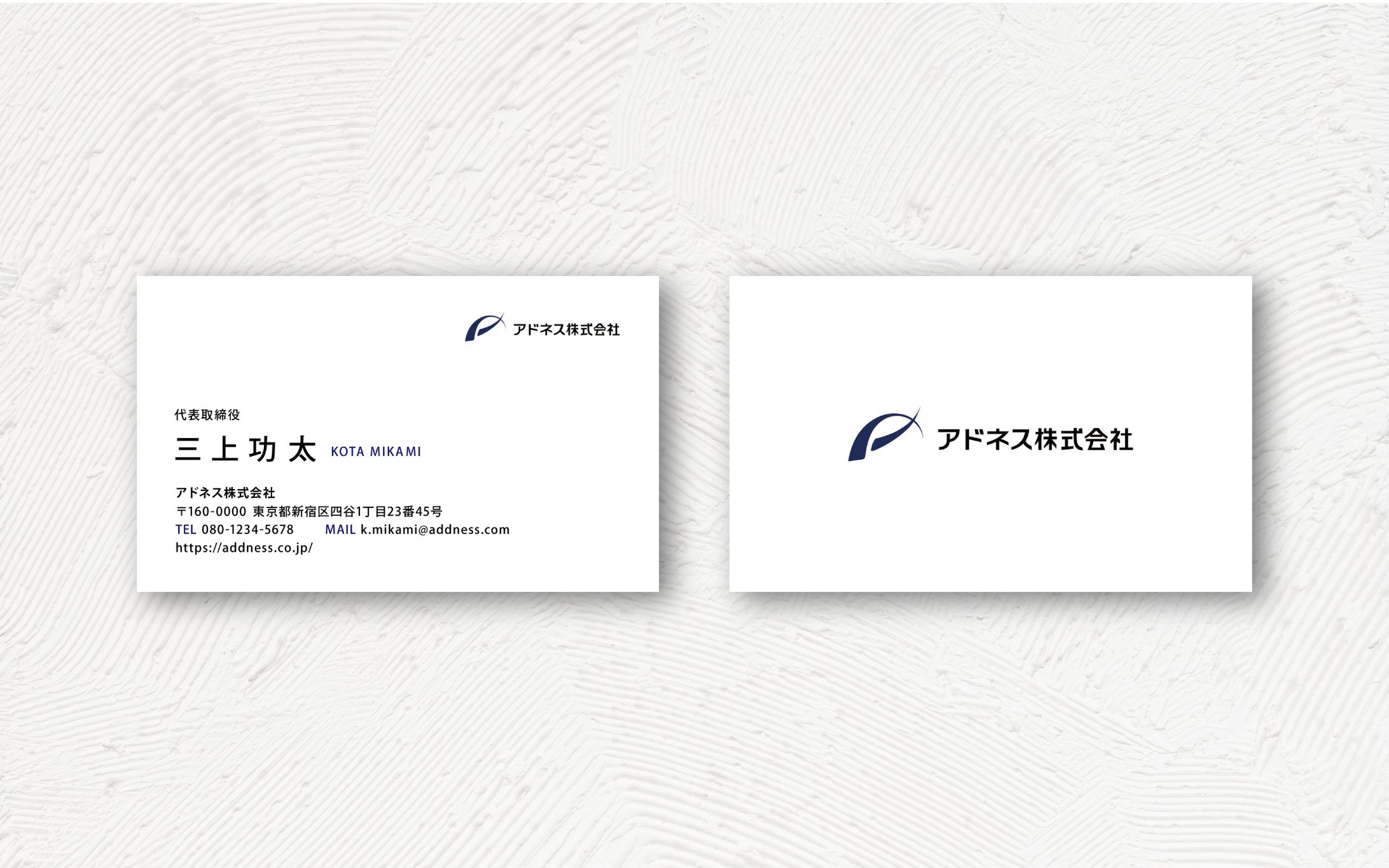 名刺｜アドネス株式会社 三上様-1