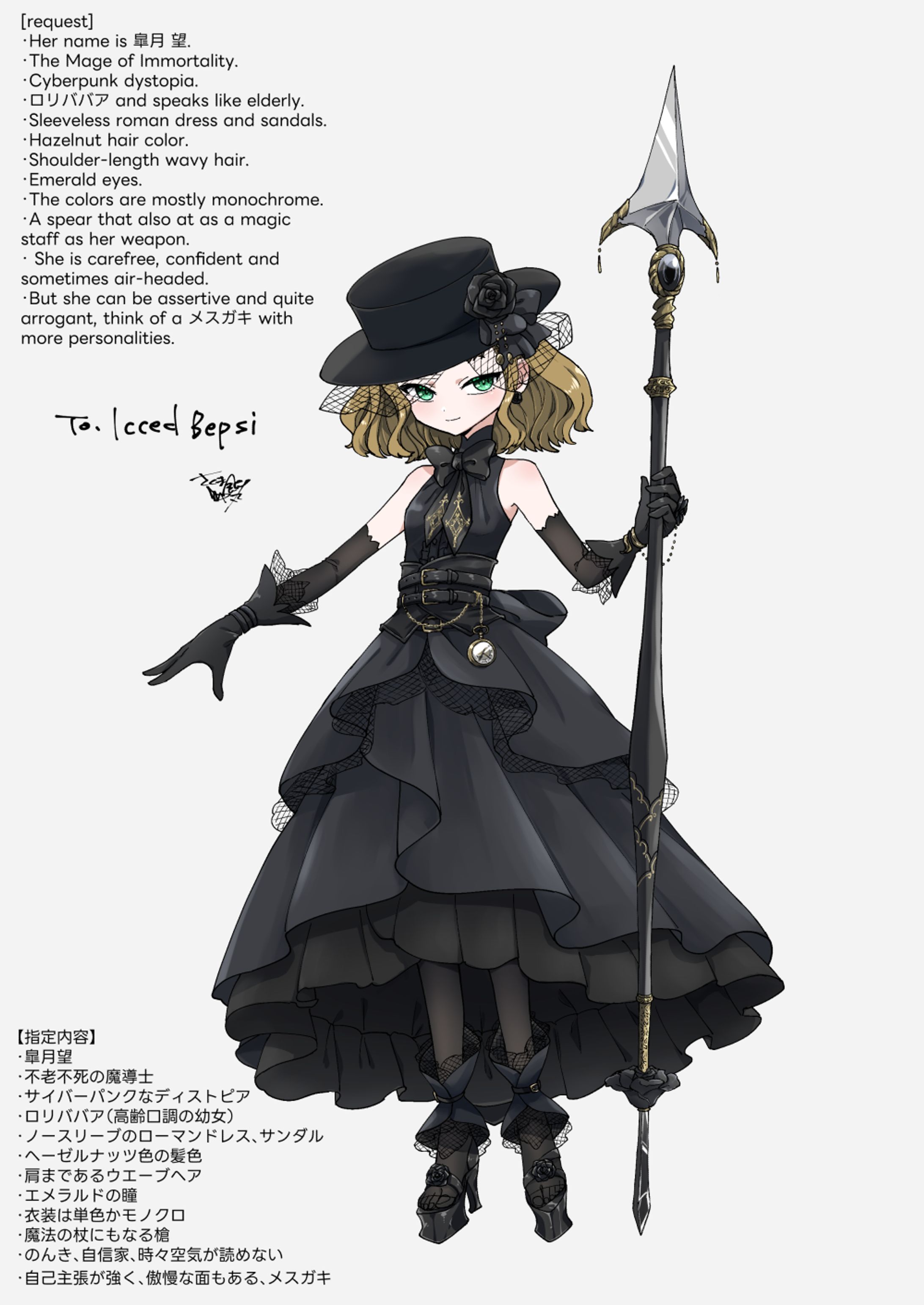 20250316-キャラデザ-1