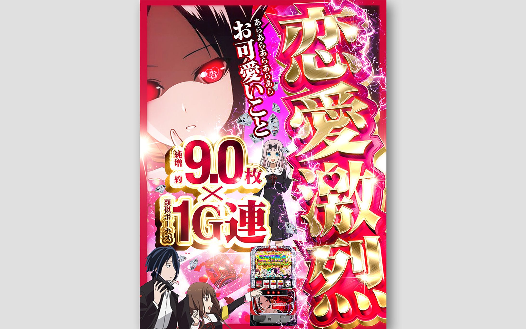 ポスタートレース-1