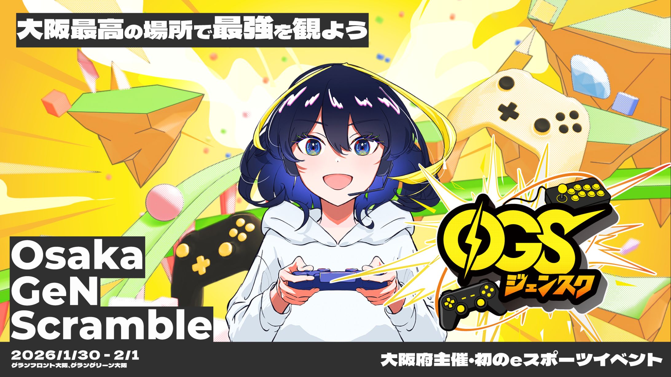 【ディレクター】OsakaGenScramble（ジェンスク）-1