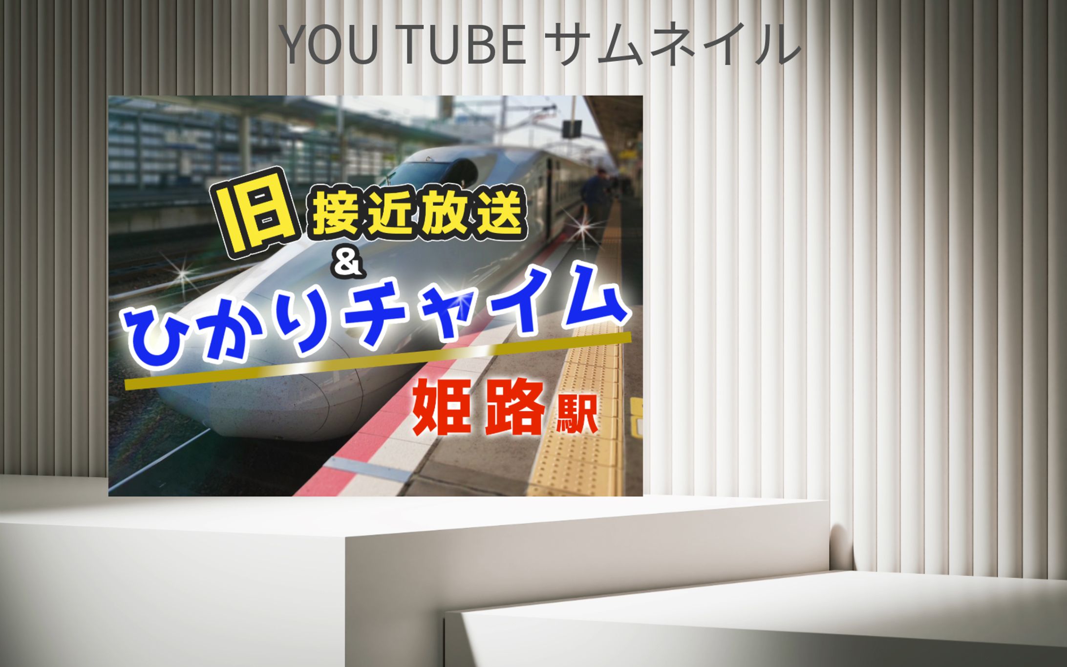 YOU TUBE　サムネイル-1