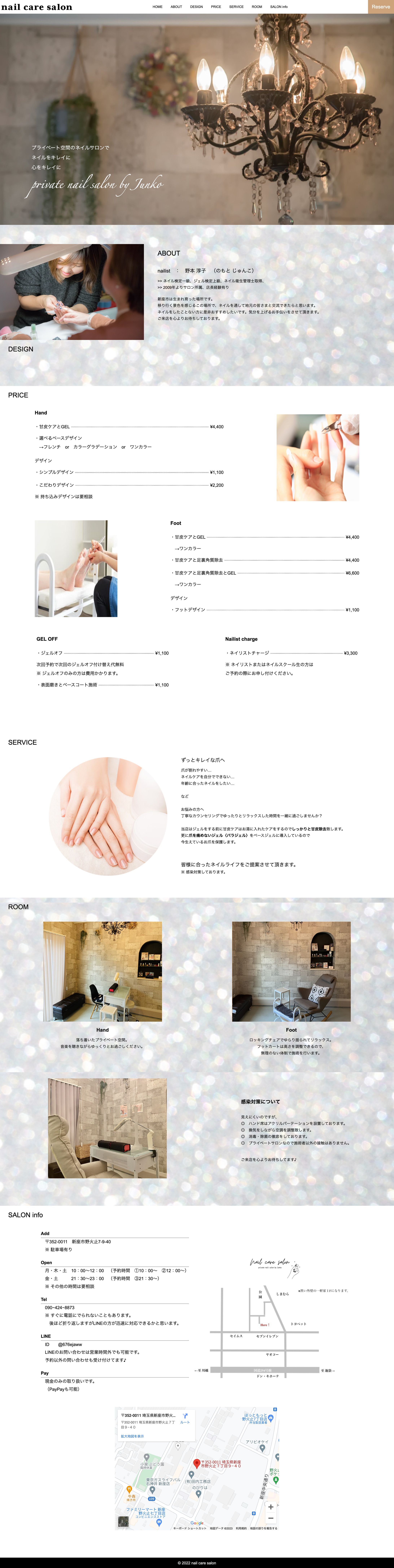 Nail Salon Webサイト-1