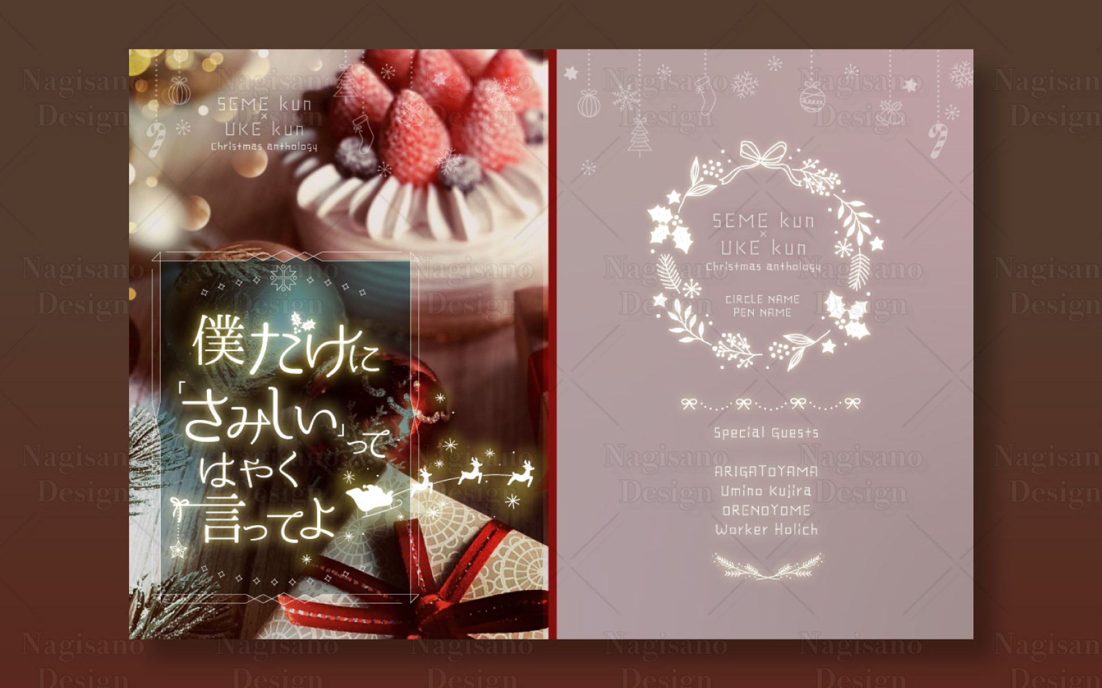 同人誌表紙デザイン事例010-1