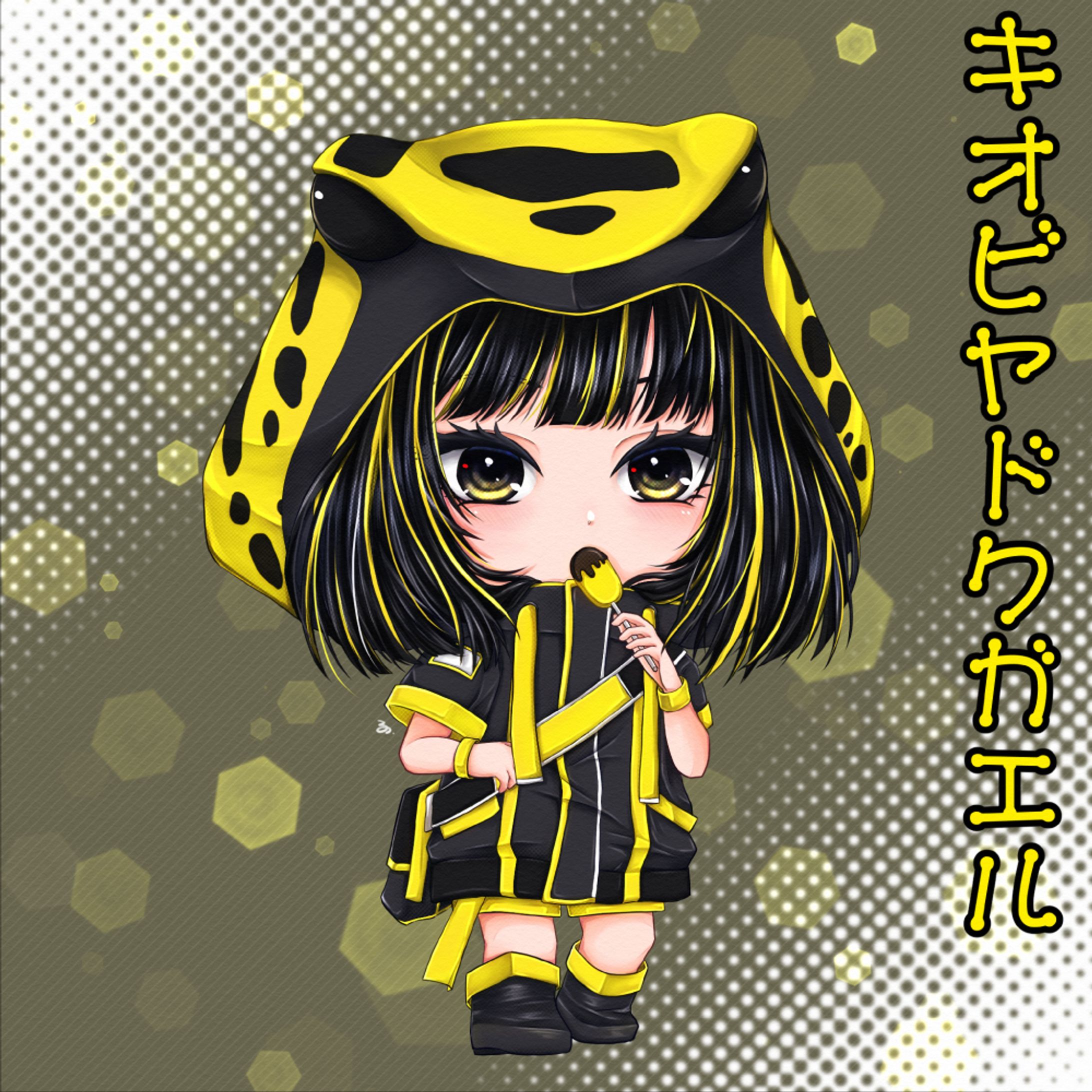 キオビヤドクガエルちゃん-1