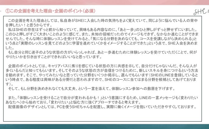 designer、企画書