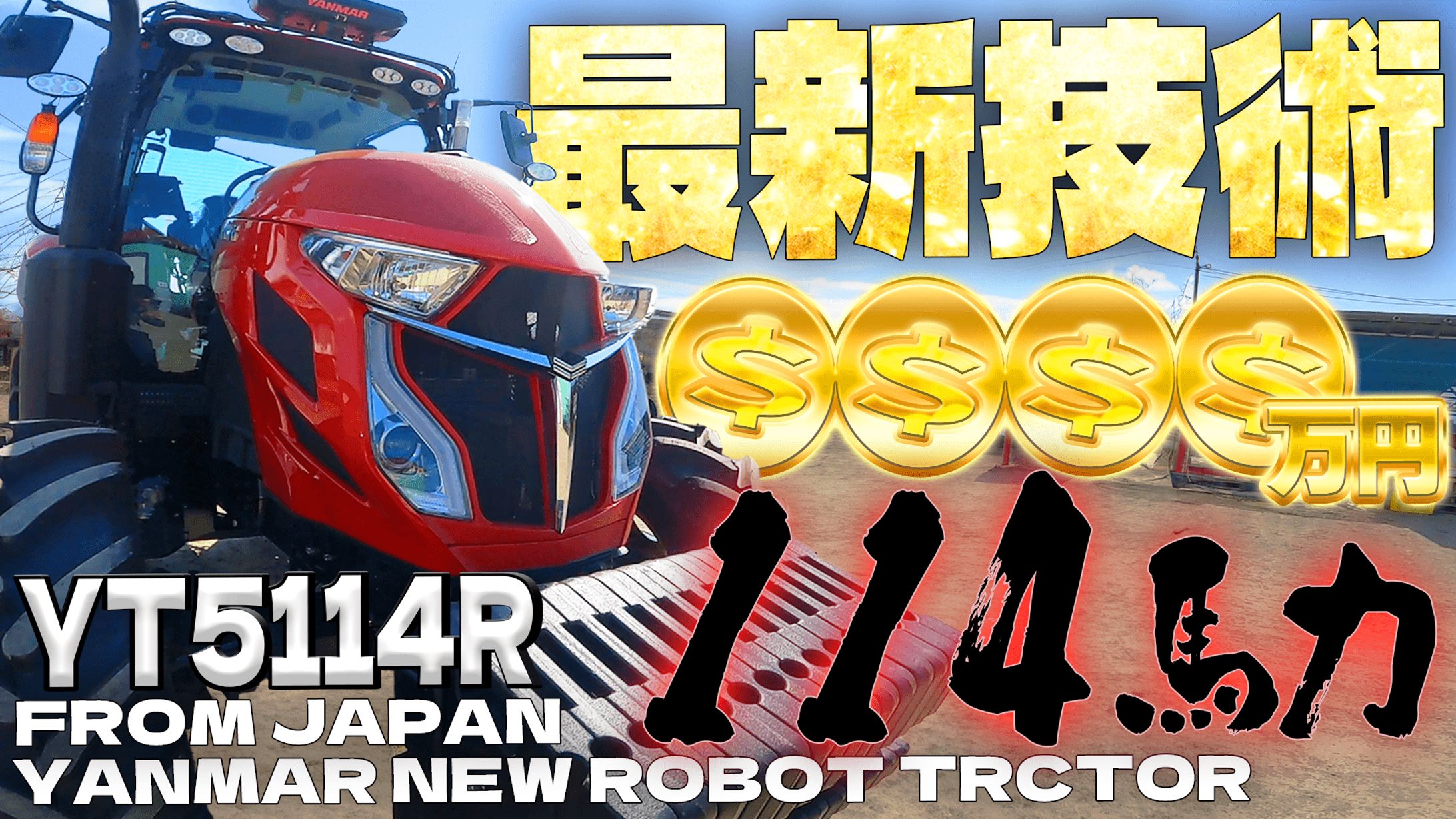 農業機械サムネイル-1