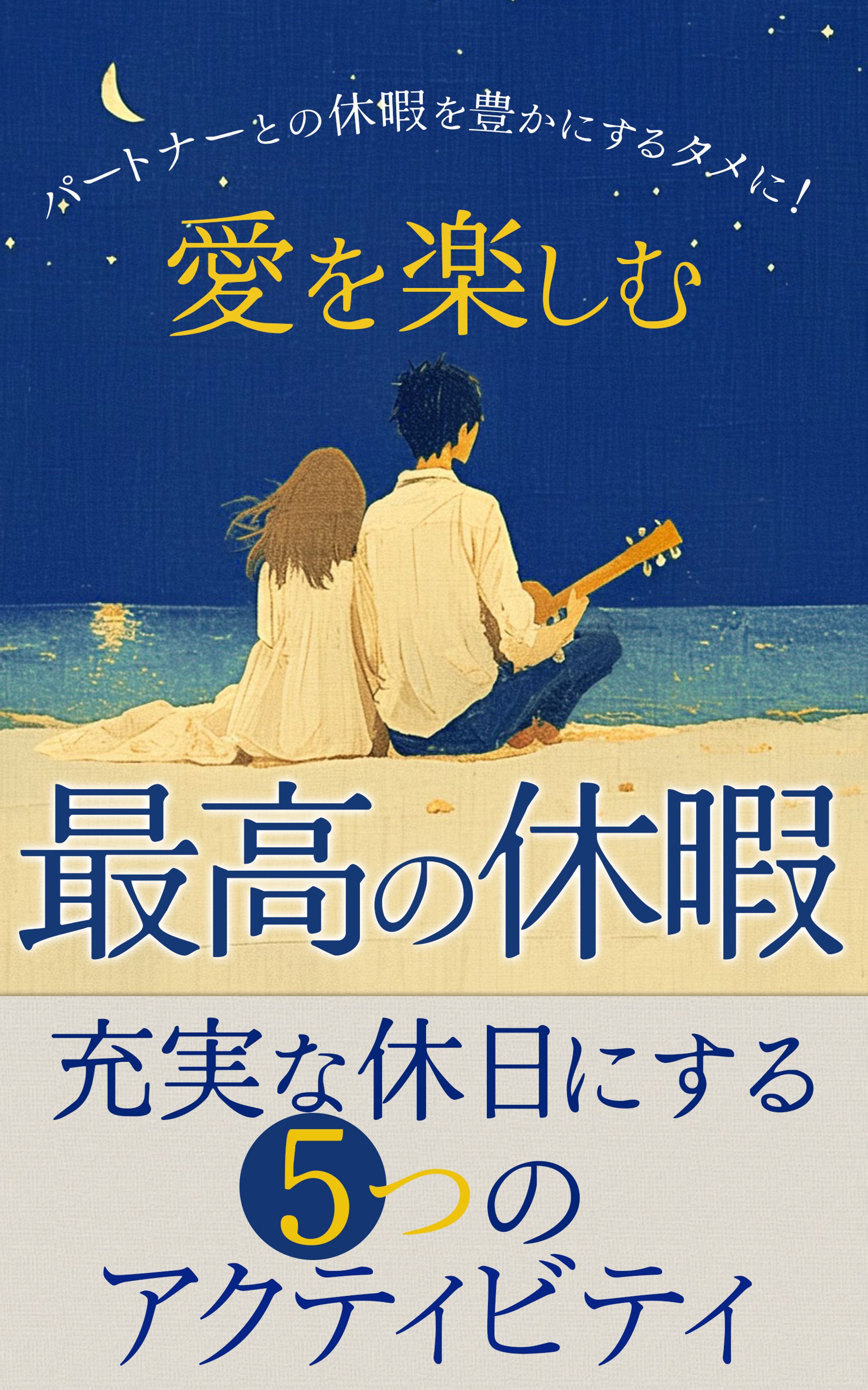 旅行・レジャーLPバナー（コンペ提出作品）-1