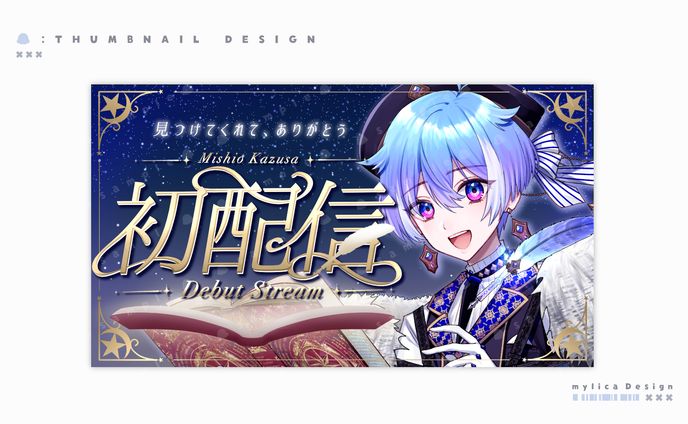 御汐かずさ/ THUMBNAIL DESIGN