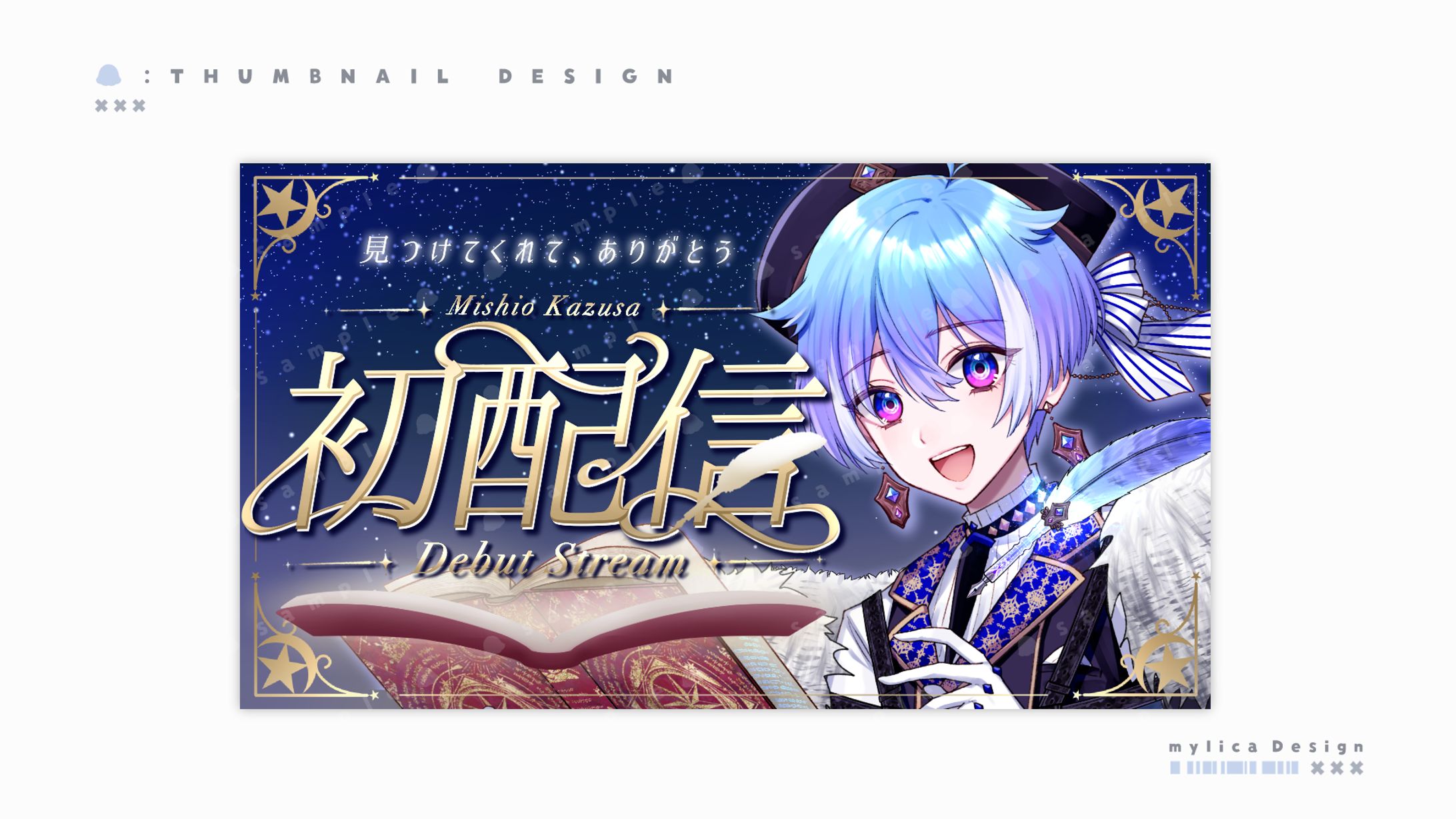 御汐かずさ/ THUMBNAIL DESIGN-1