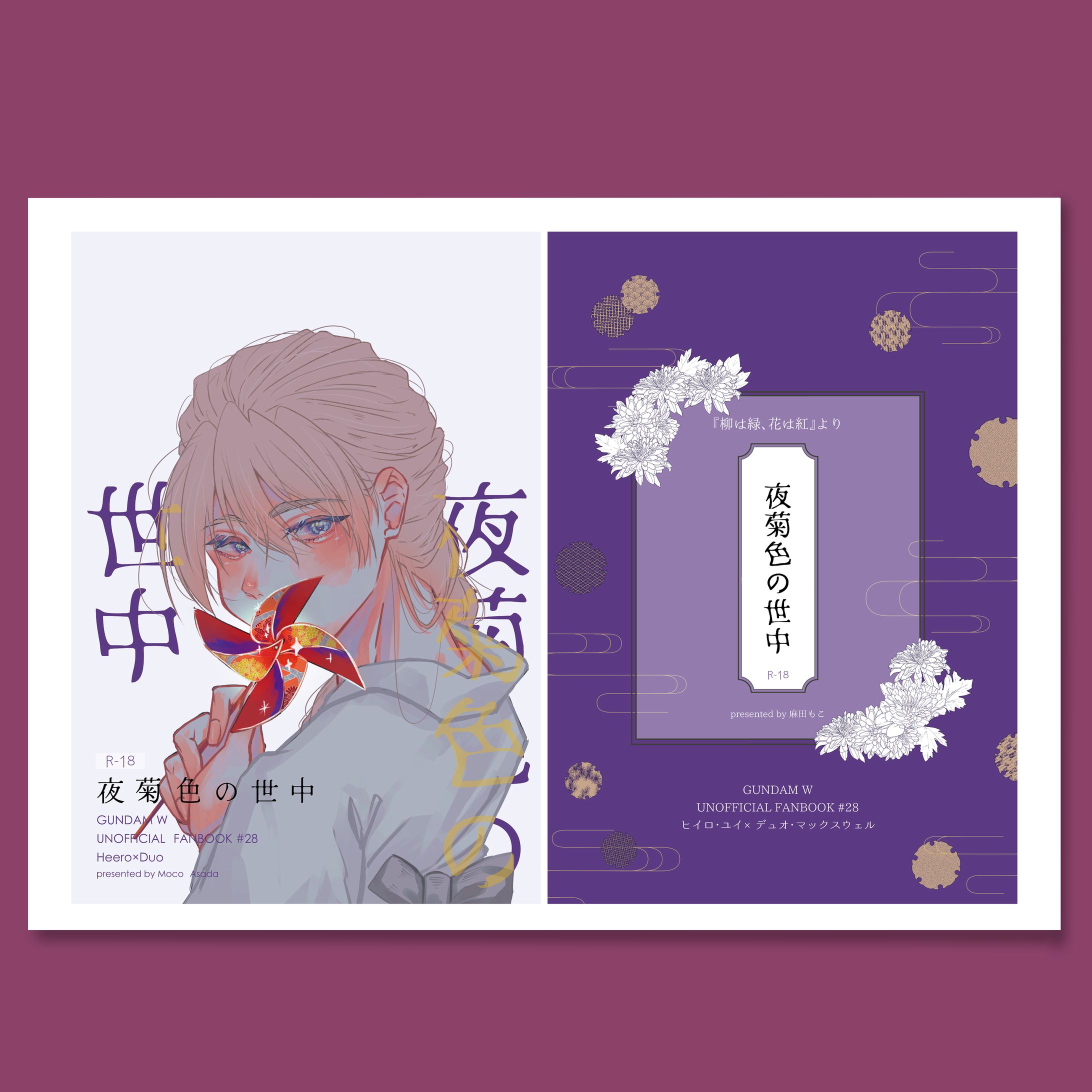 同人誌表紙デザイン-1