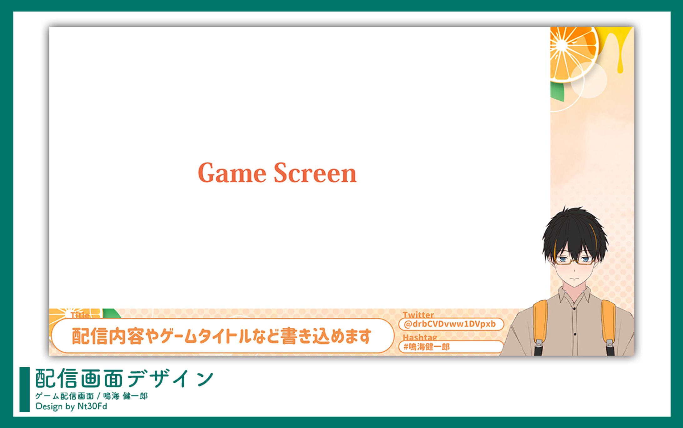 ご依頼 ￤ 配信画面デザイン-1